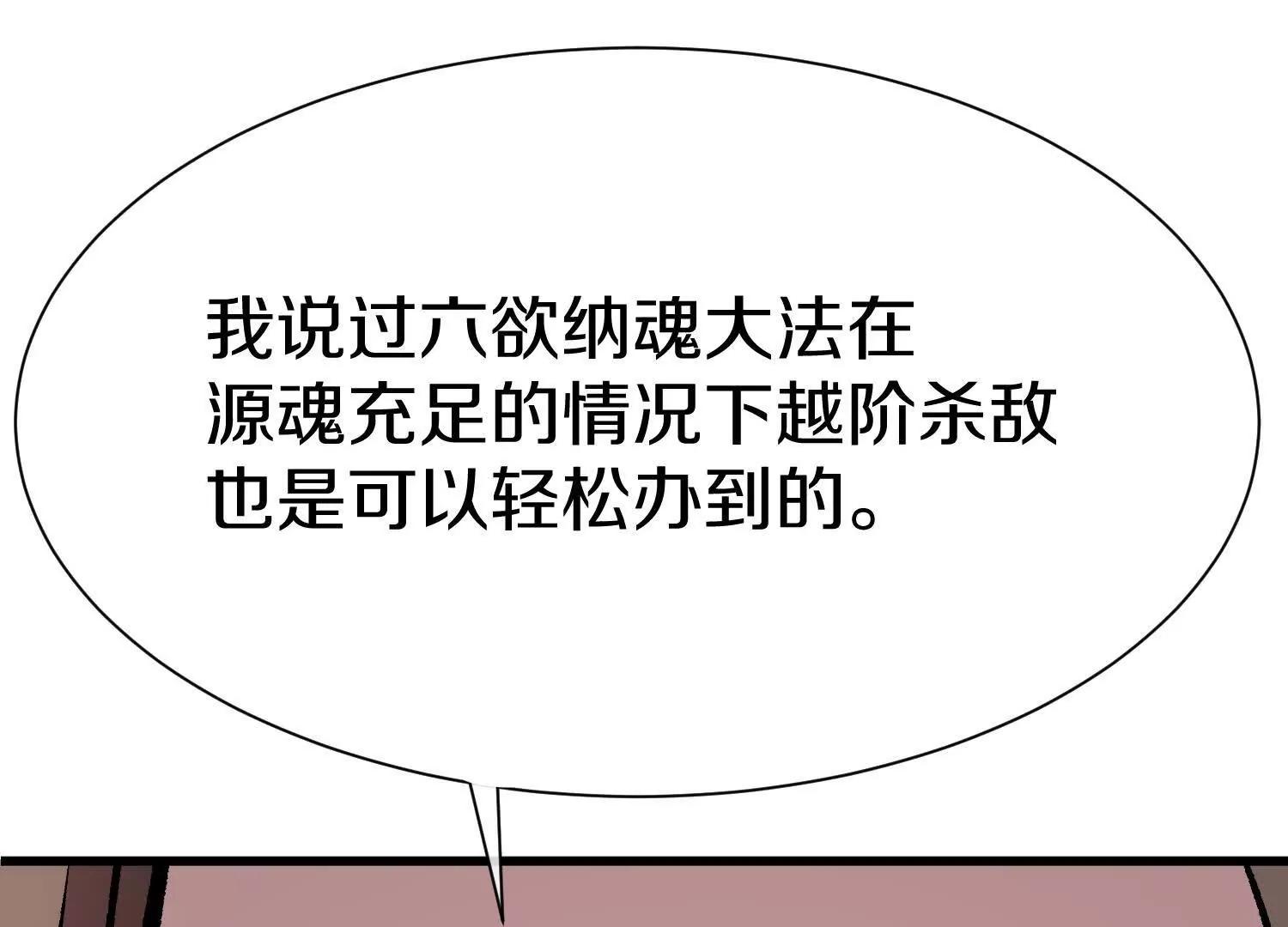 第86话上　领域151