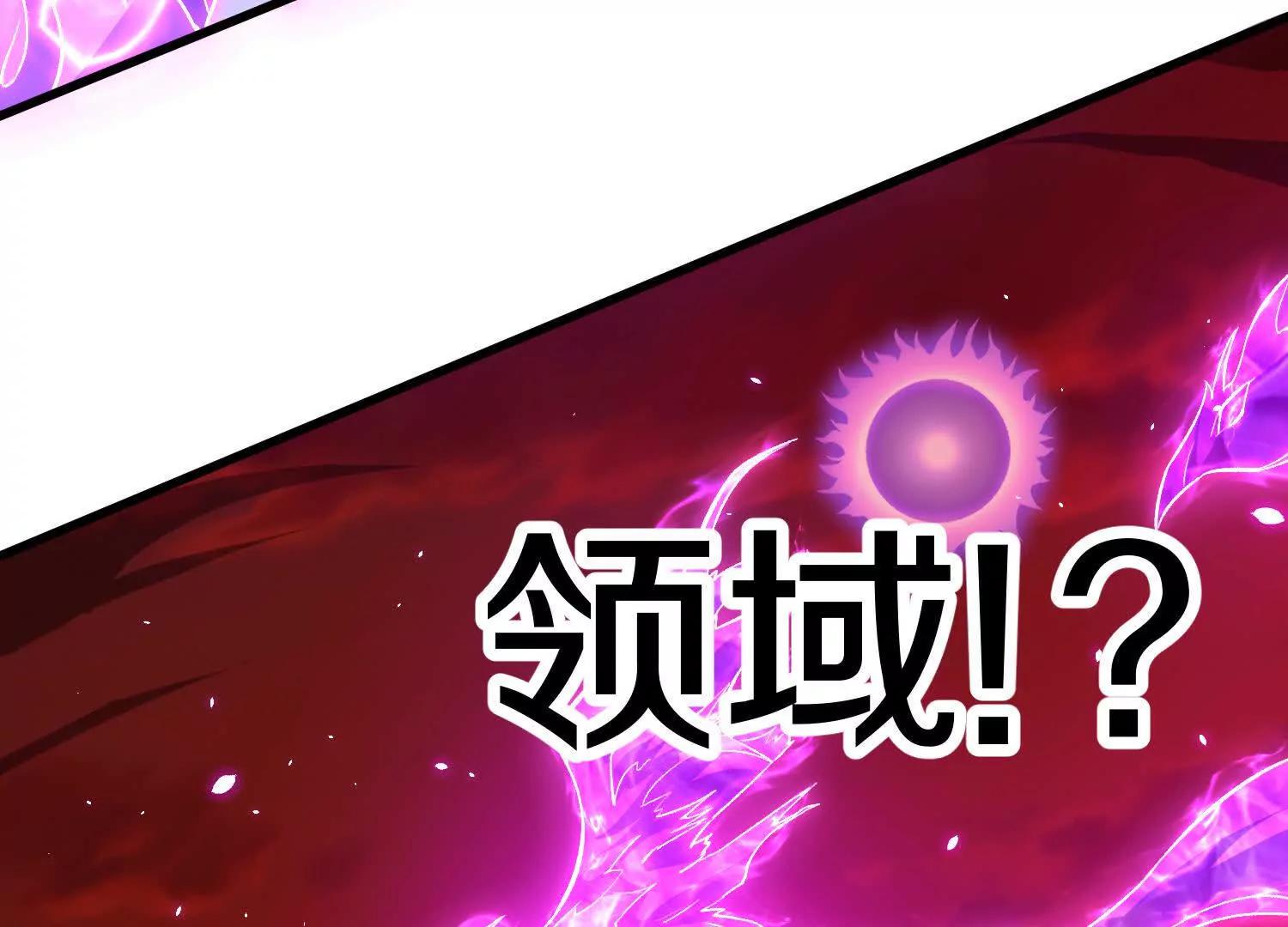 第86话上　领域22