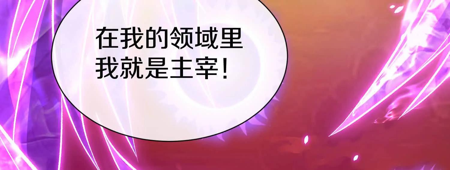 第86话上　领域33