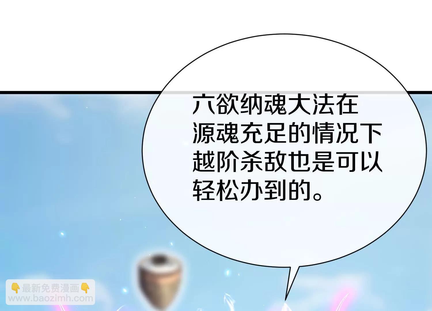 第86话上　领域4