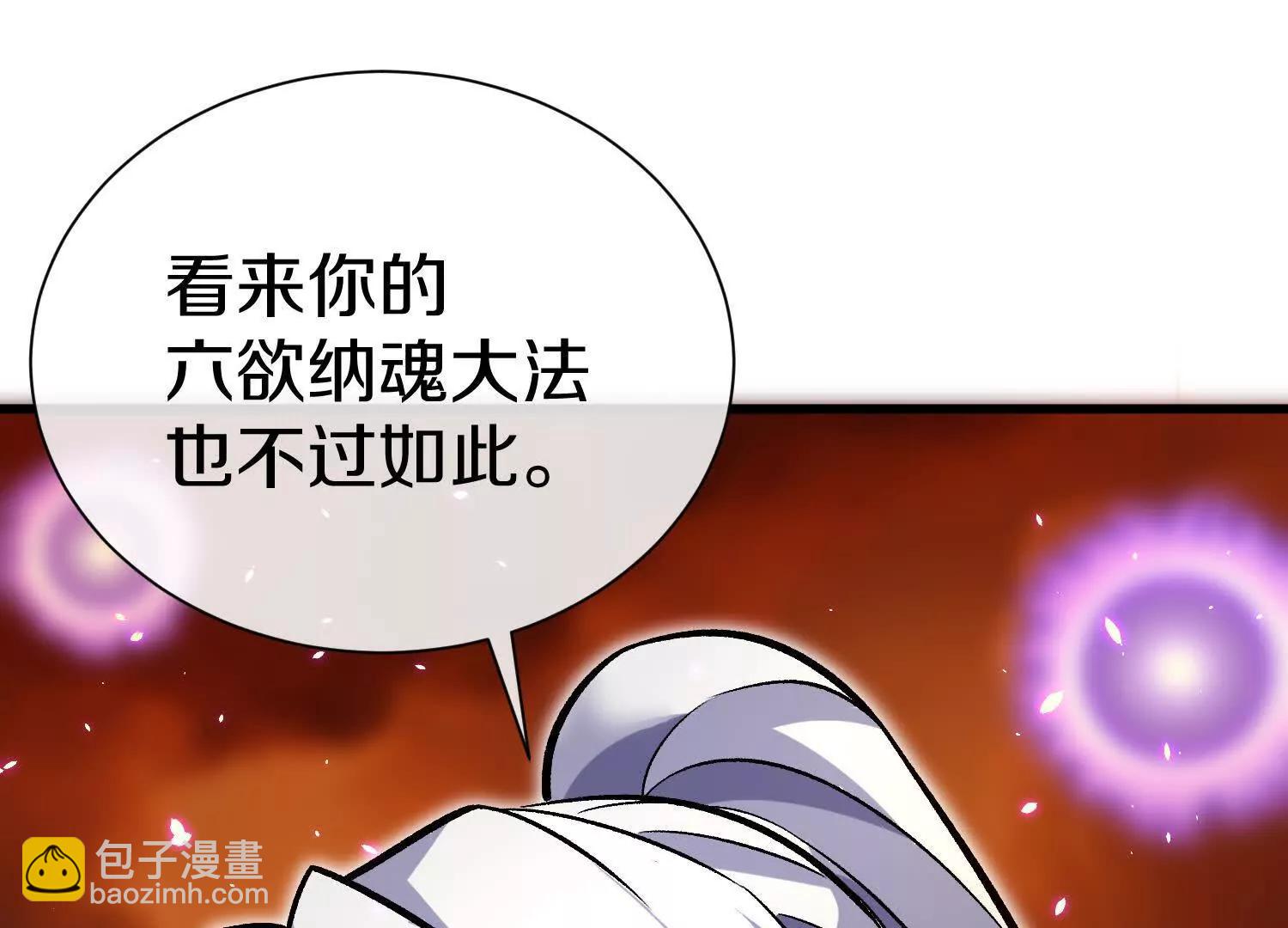 第86话上　领域59