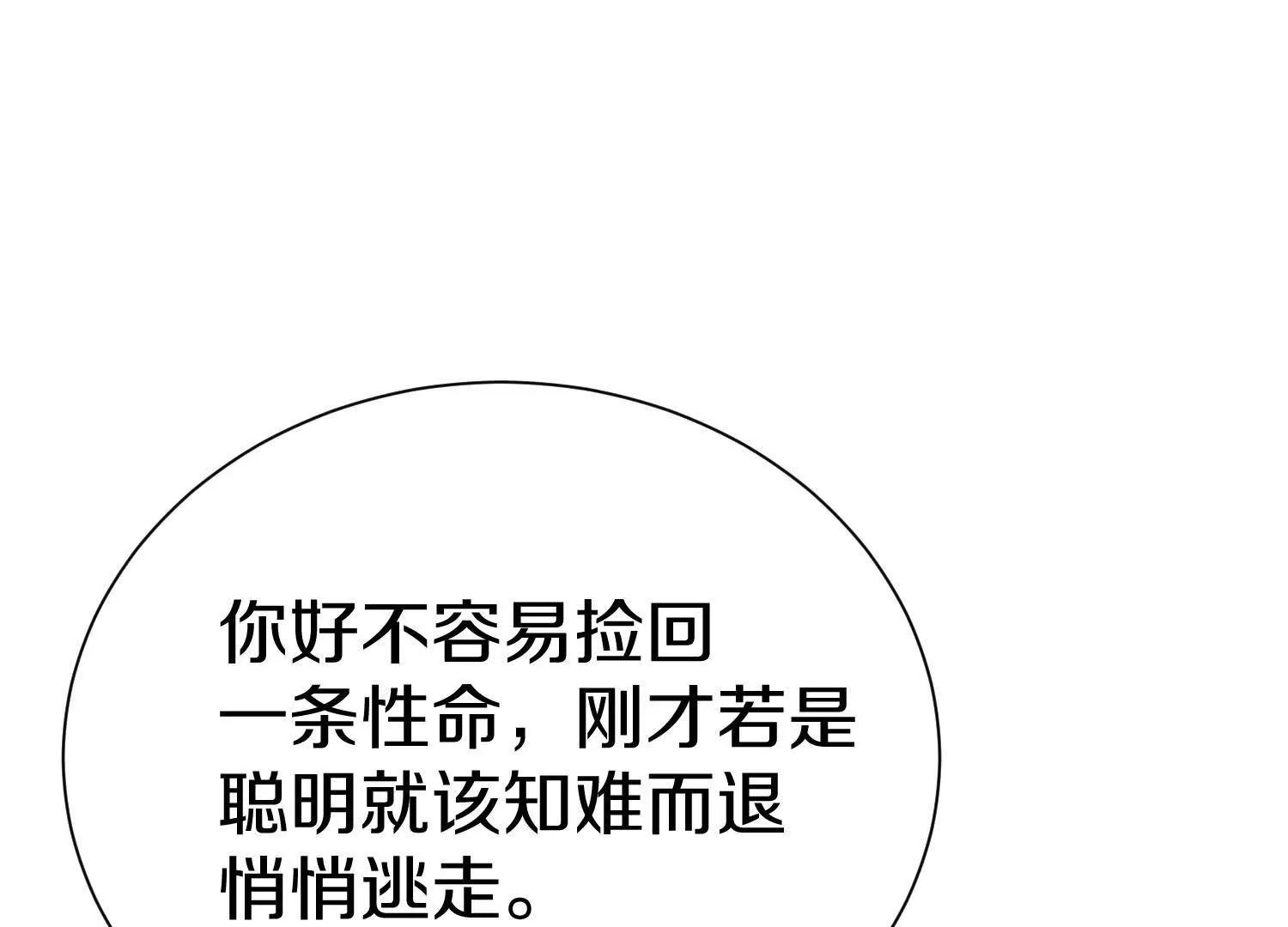 第86话上　领域79