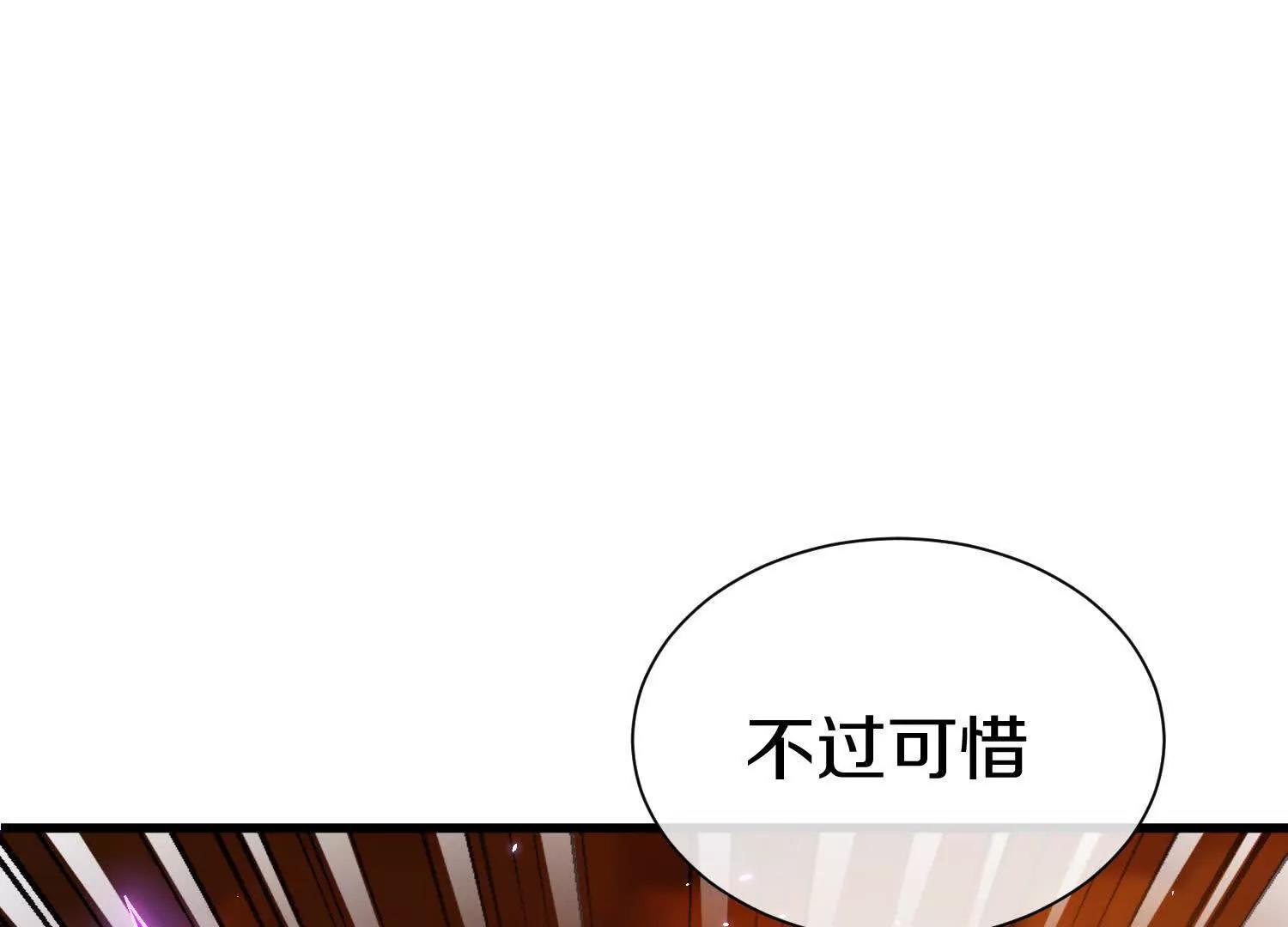 第86话上　领域90