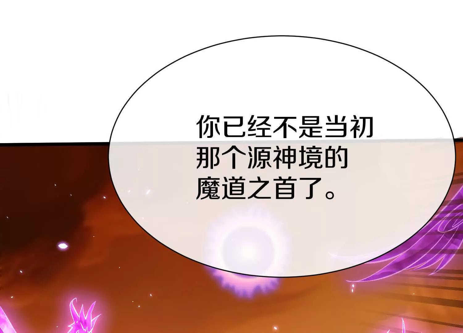 第86话上　领域94