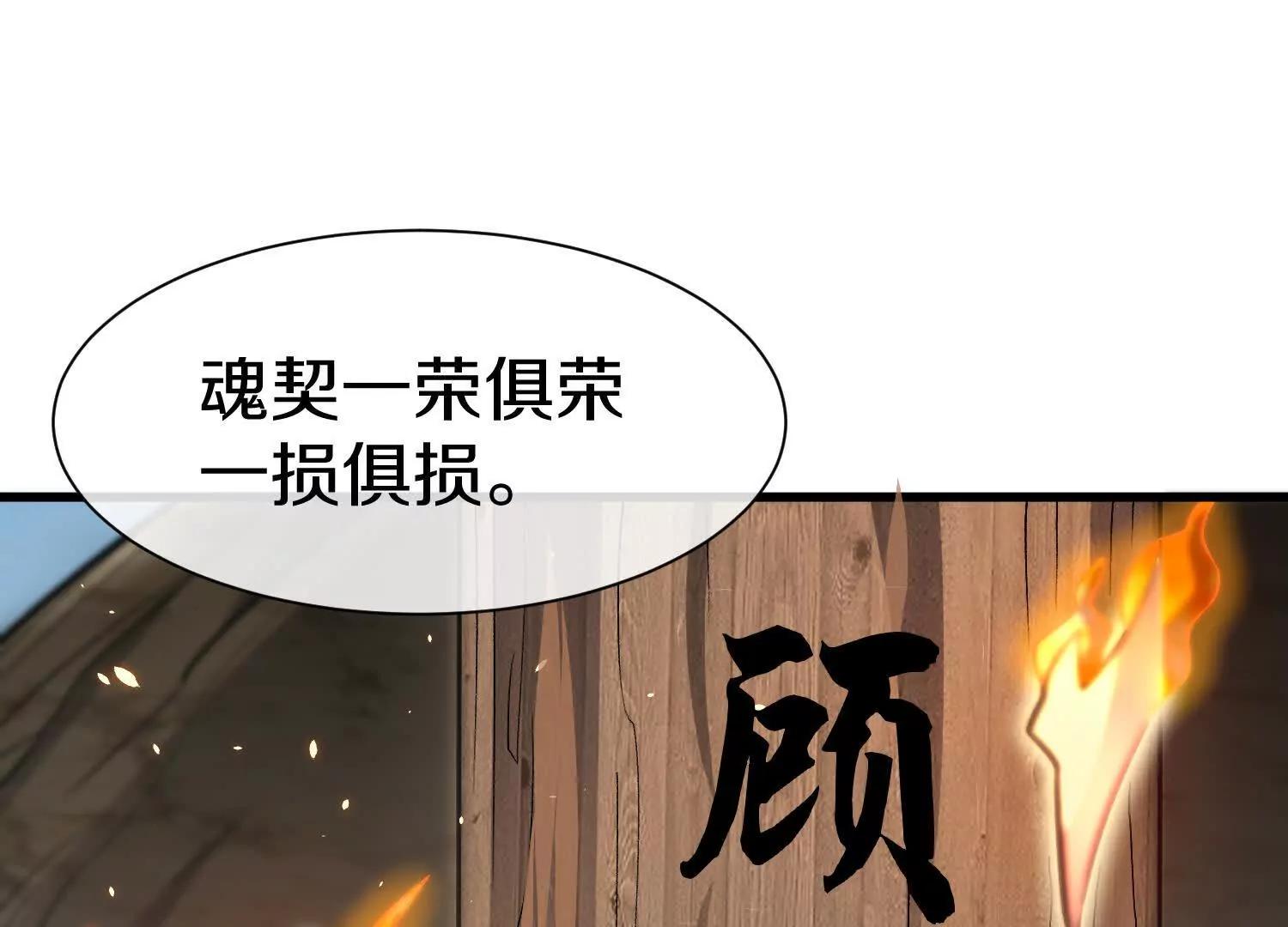 第86话下  最终话117