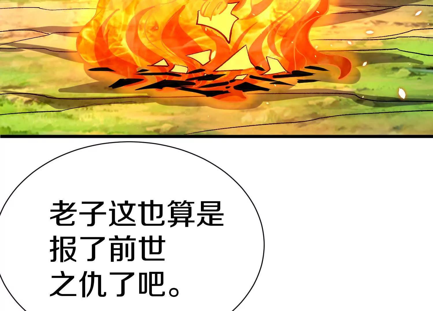第86话下  最终话124
