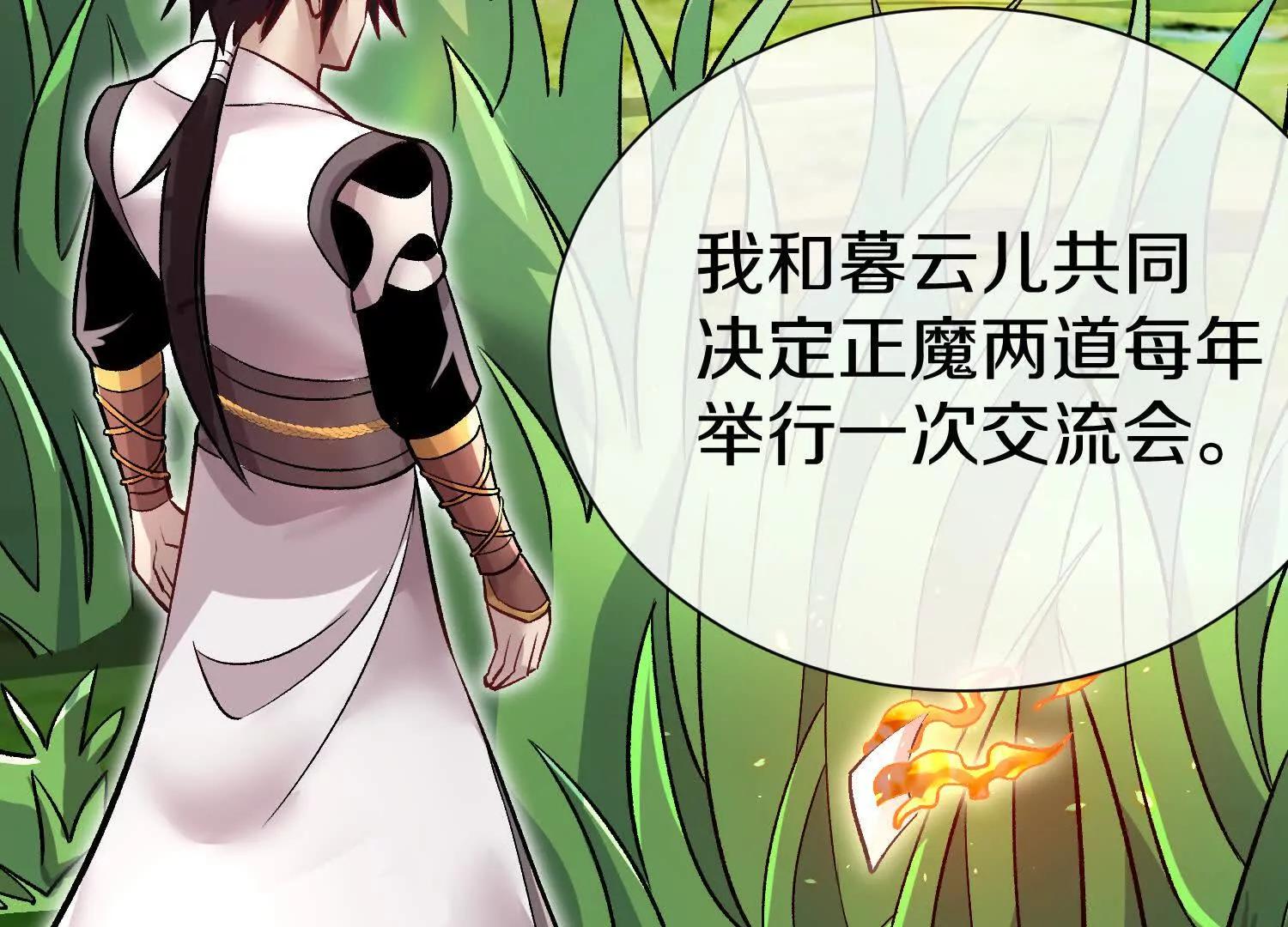第86话下  最终话141