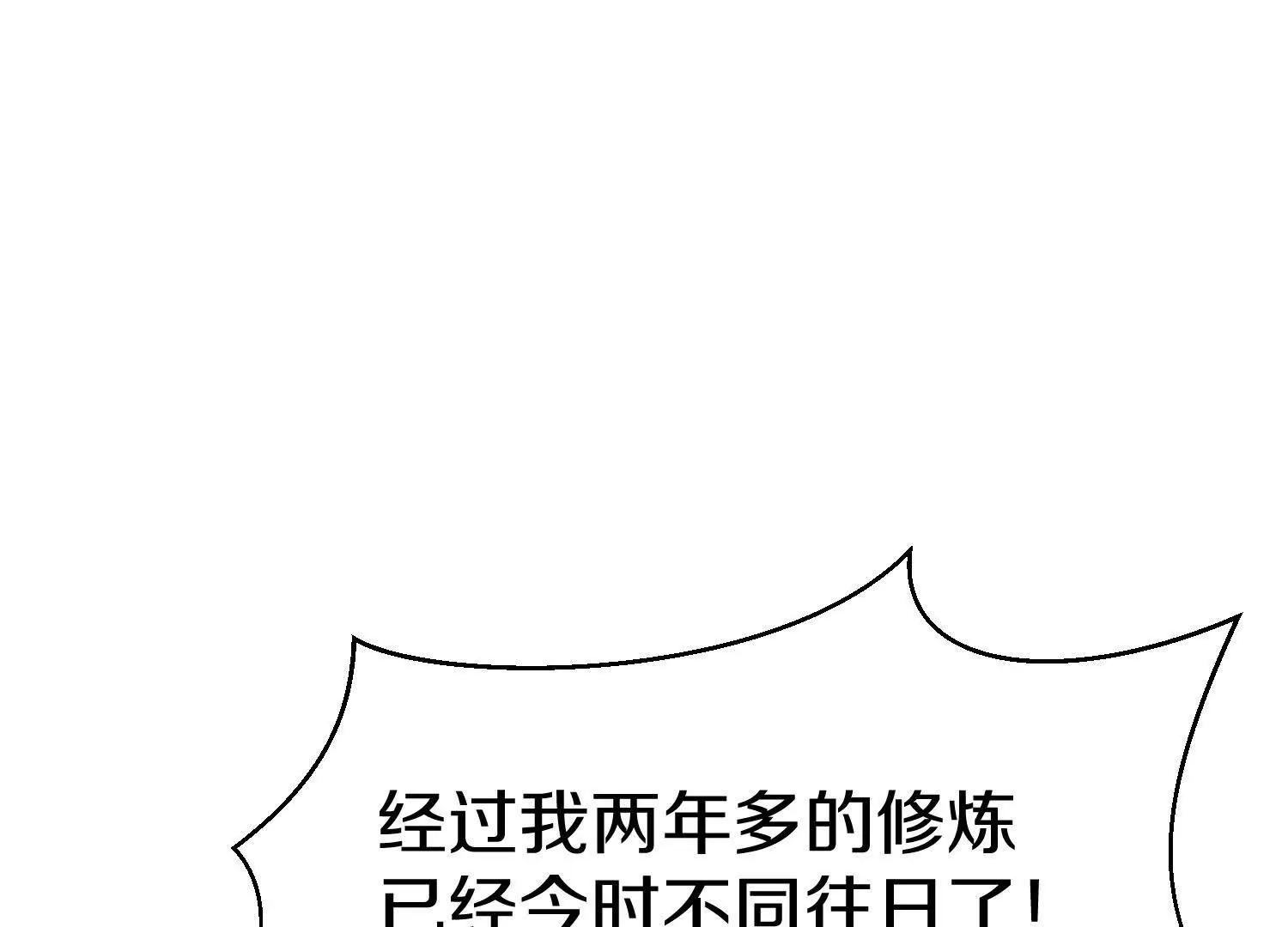 第86话下  最终话193