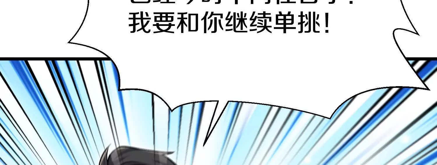 第86话下  最终话194