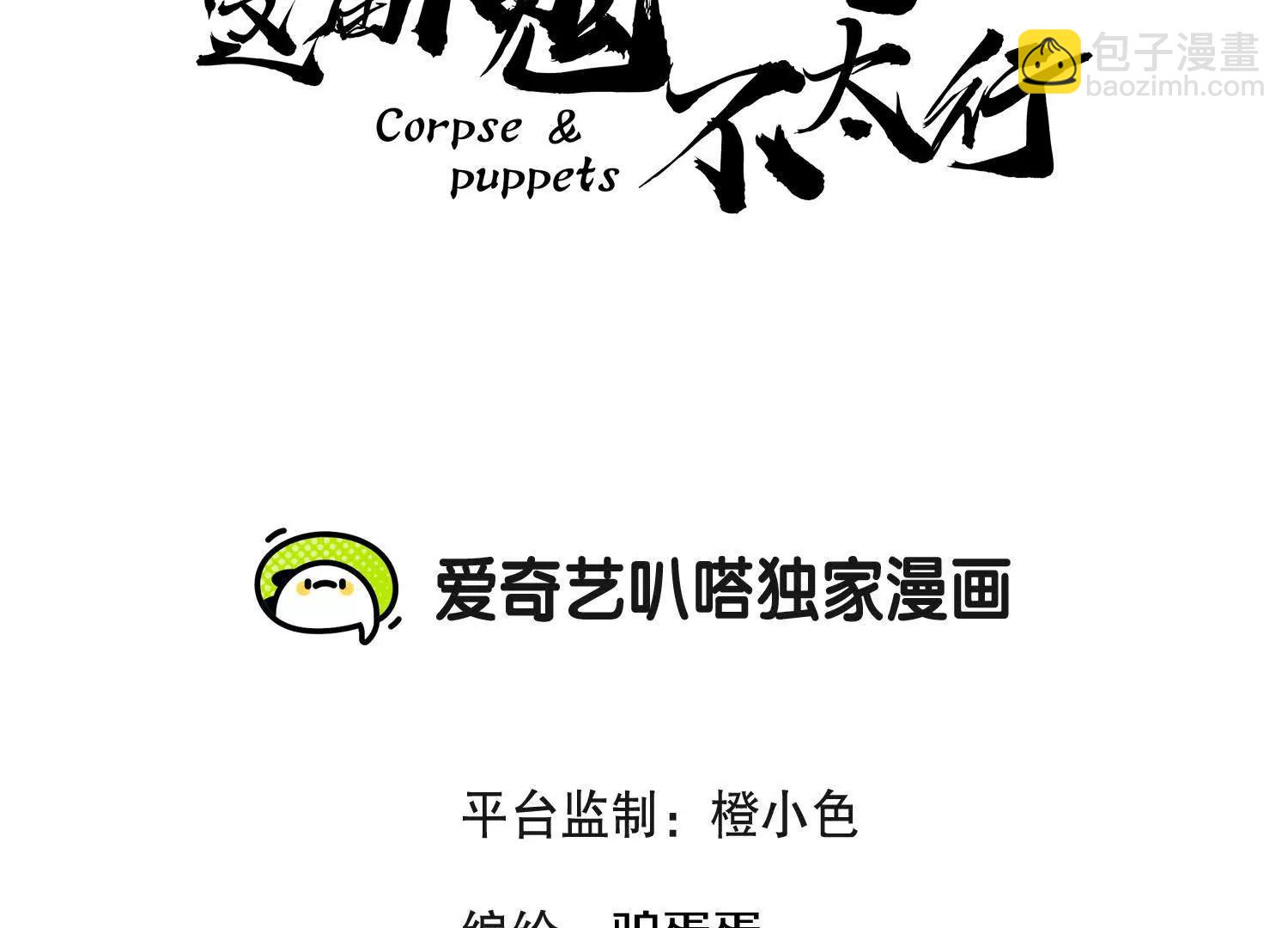第86话下  最终话2