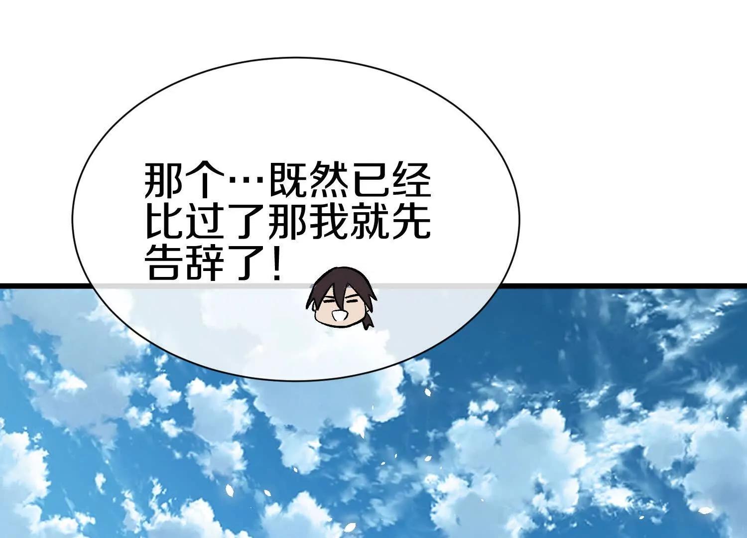 第86话下  最终话207