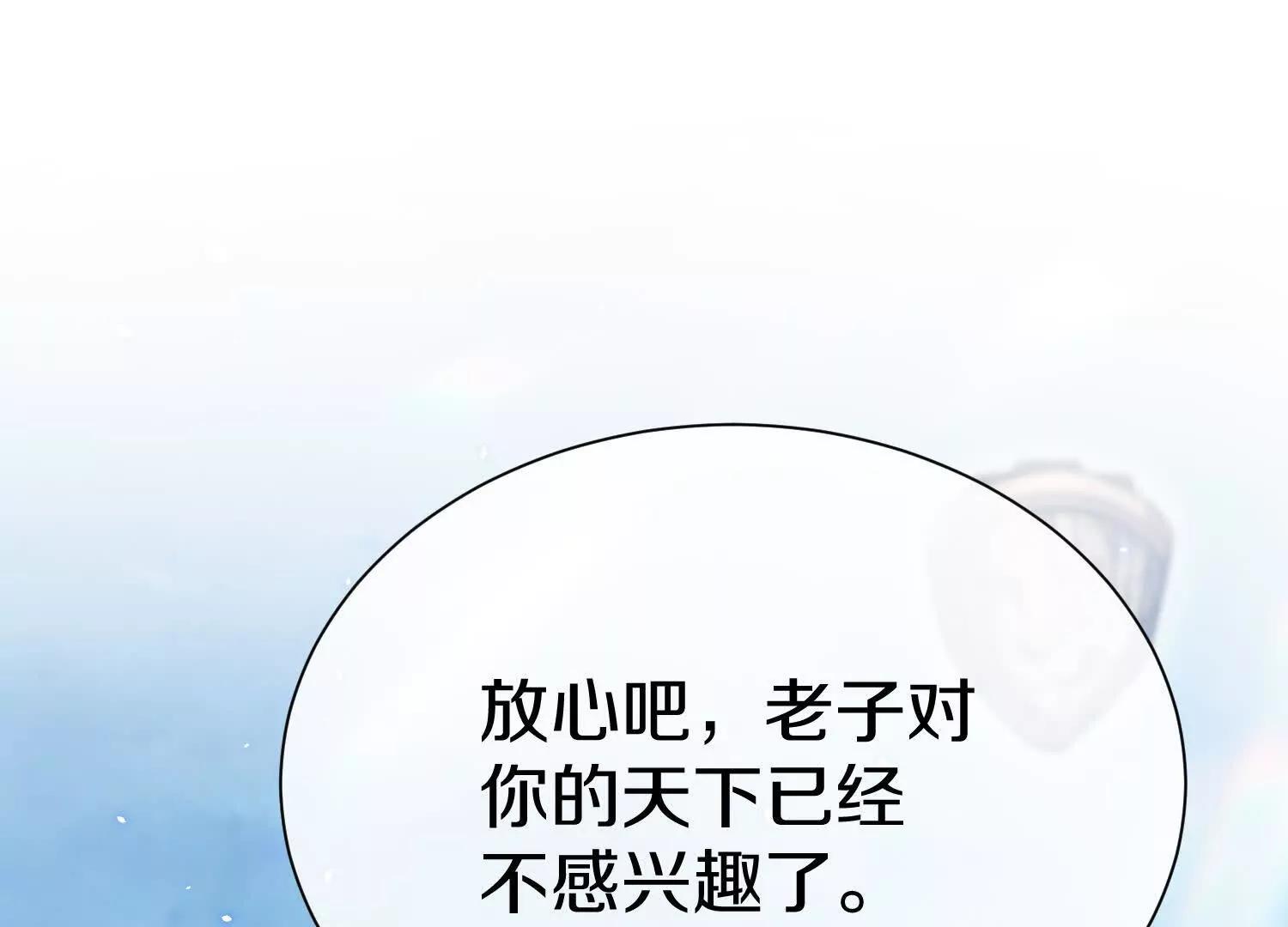 第86话下  最终话41