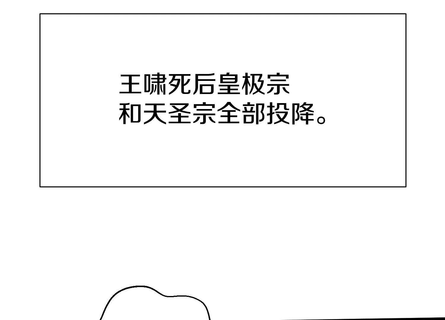 第86话下  最终话69