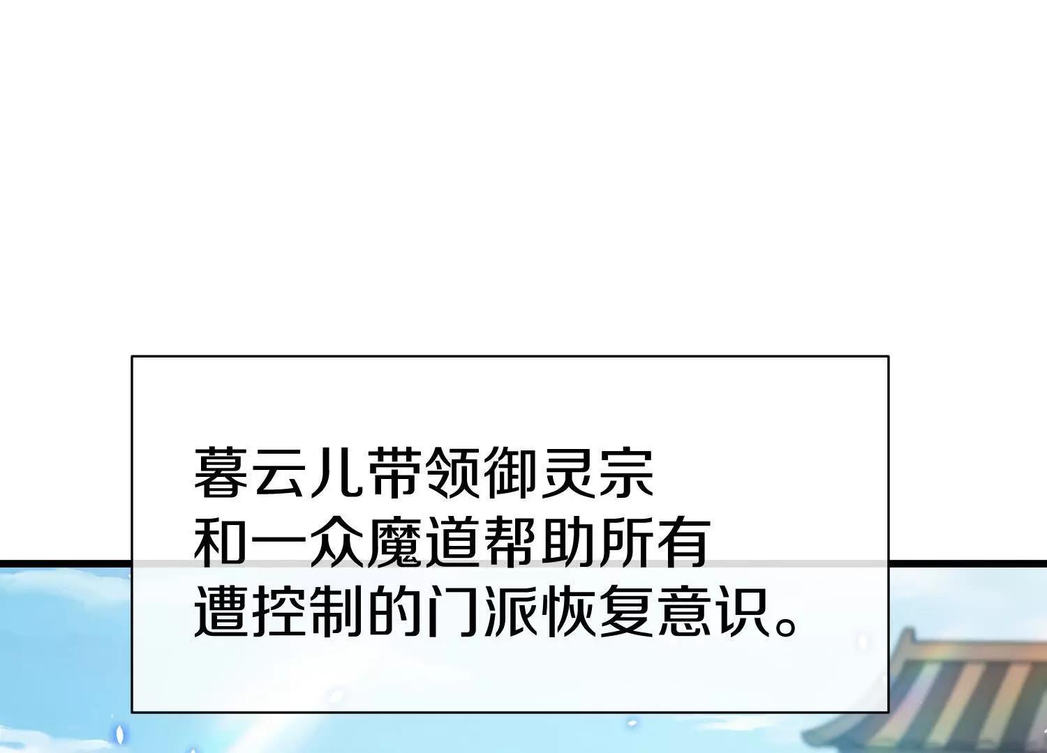第86话下  最终话73