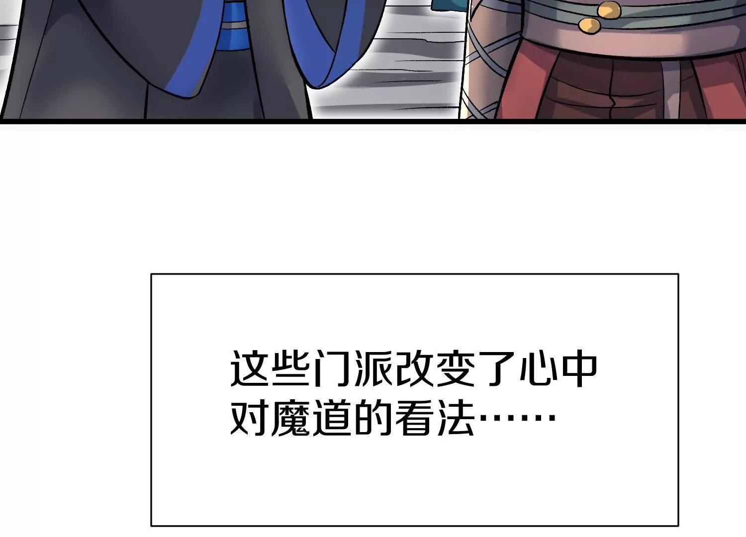 第86话下  最终话79