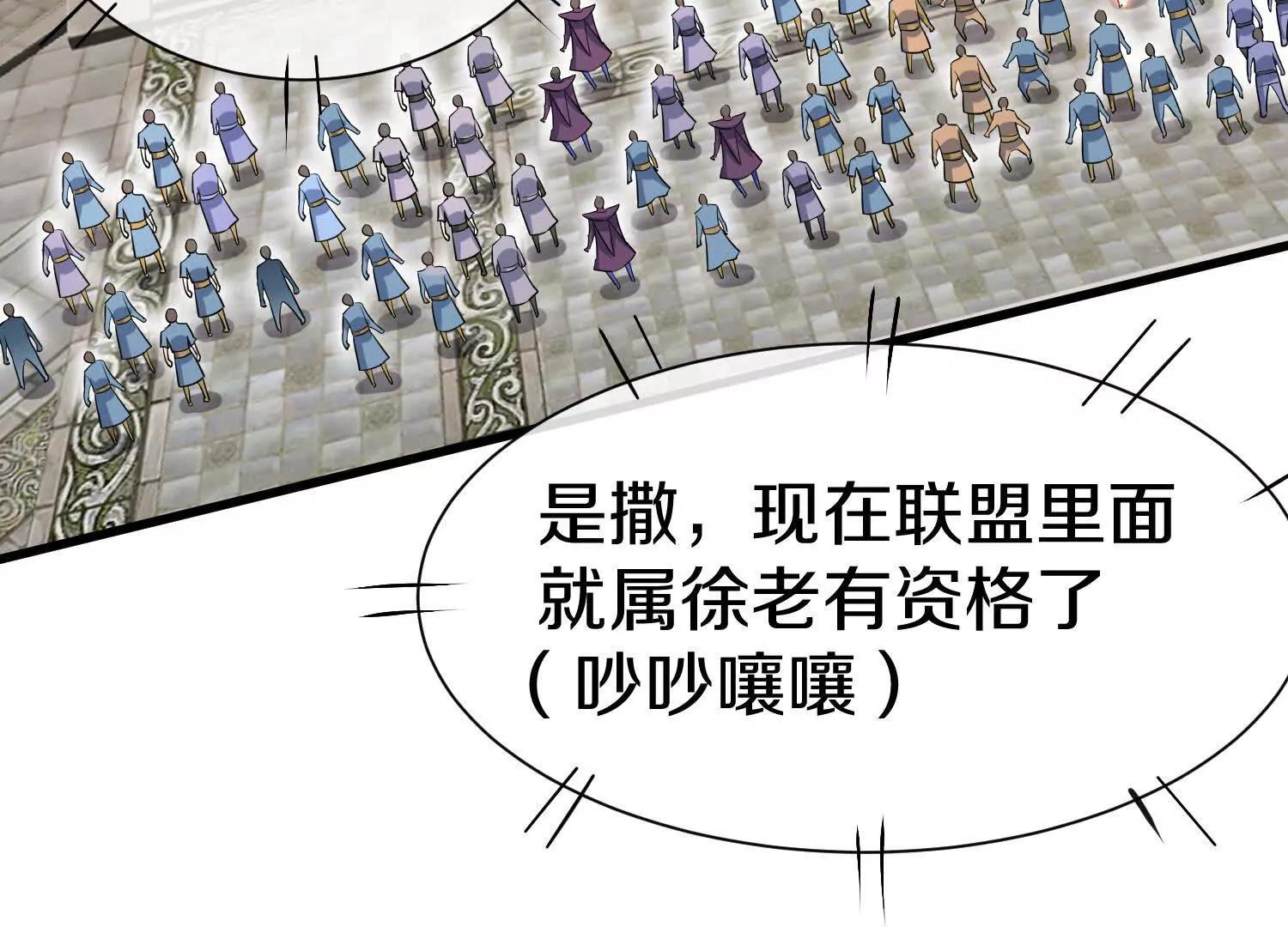 第86话下  最终话84
