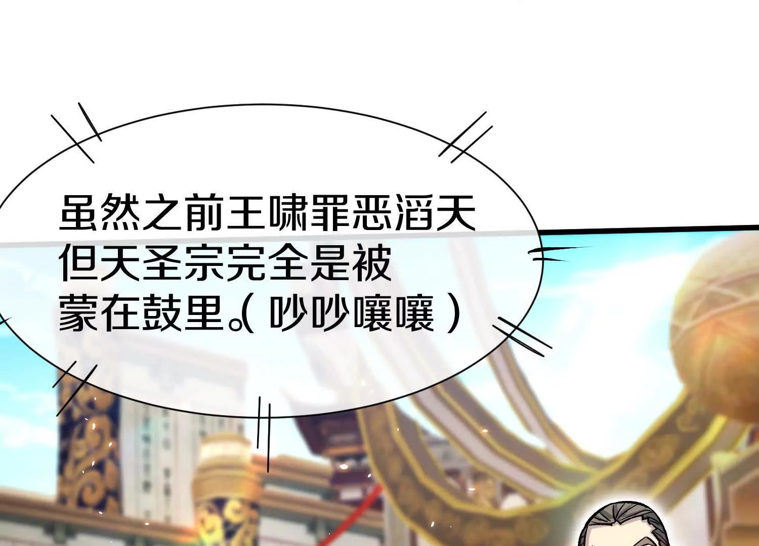第86话下  最终话85