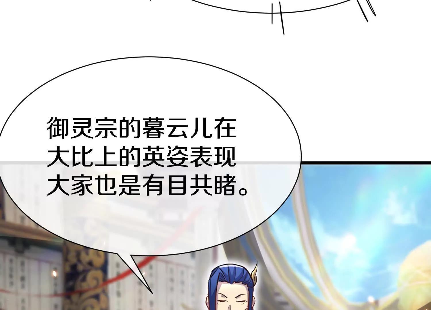 第86话下  最终话88