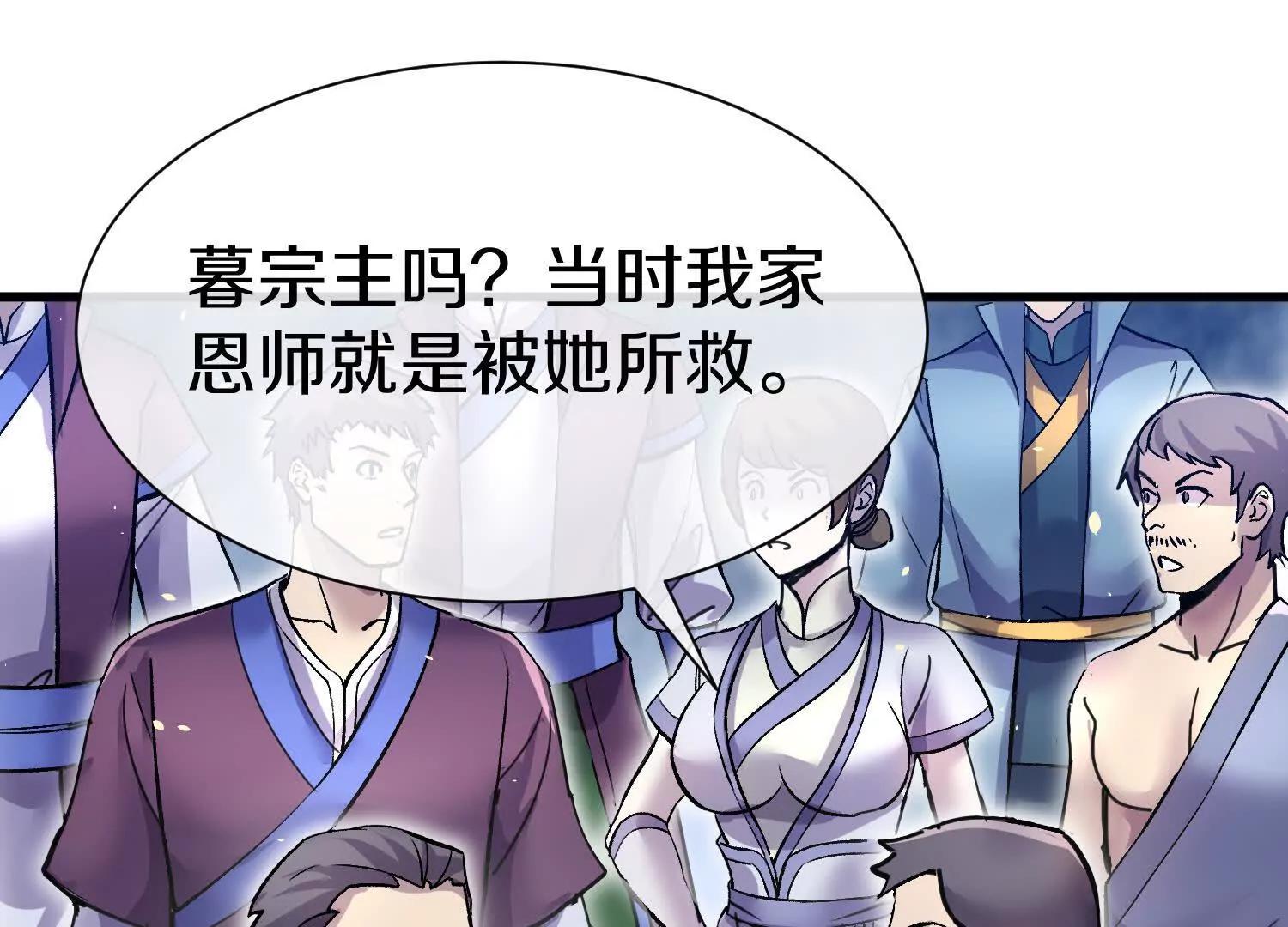 第86话下  最终话94