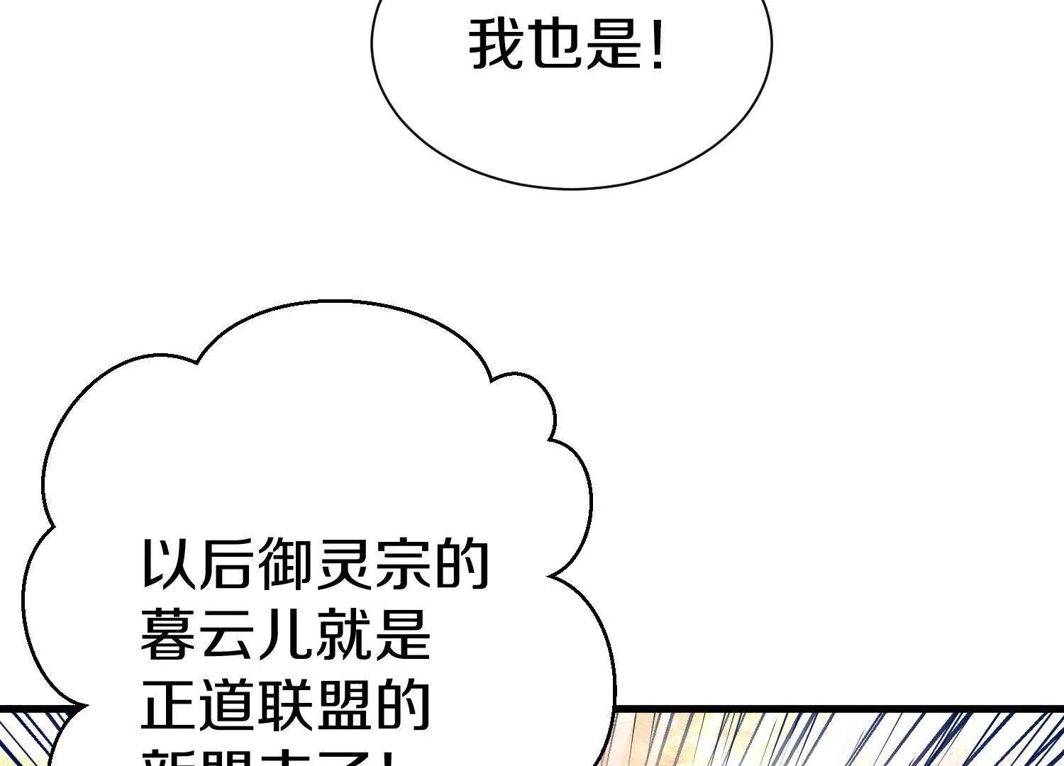 第86话下  最终话99