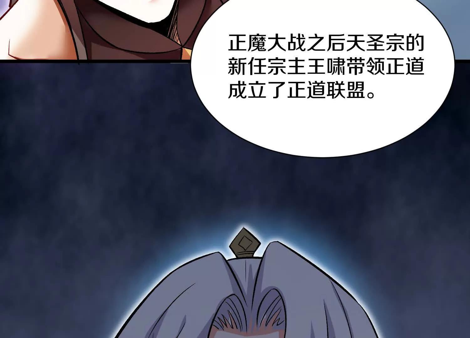 第63话下   不用谢我10