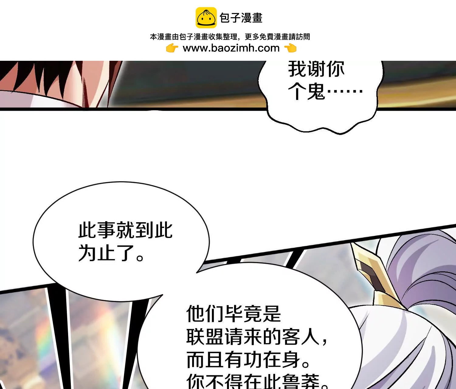 第63话下   不用谢我107
