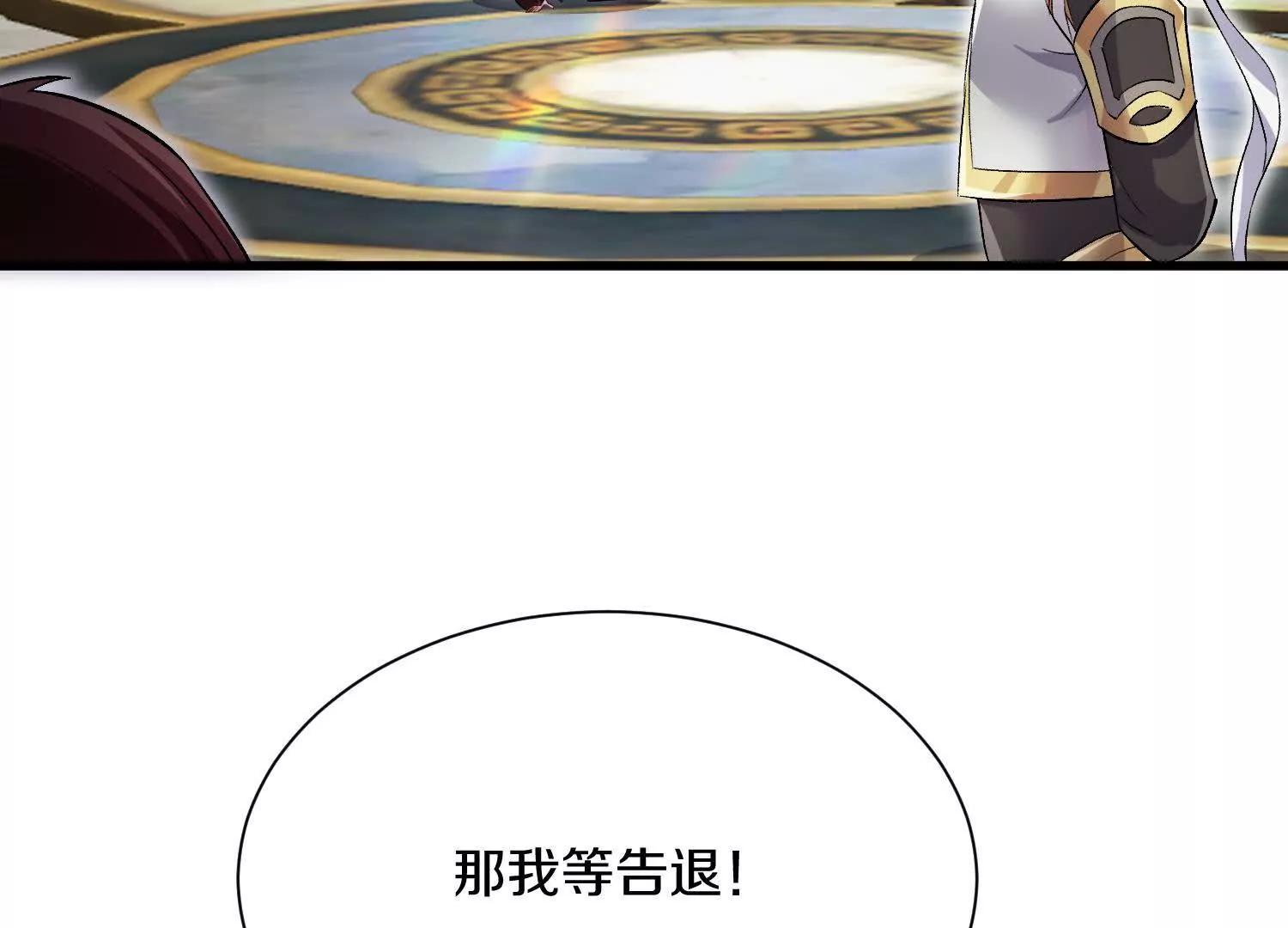 第63话下   不用谢我114
