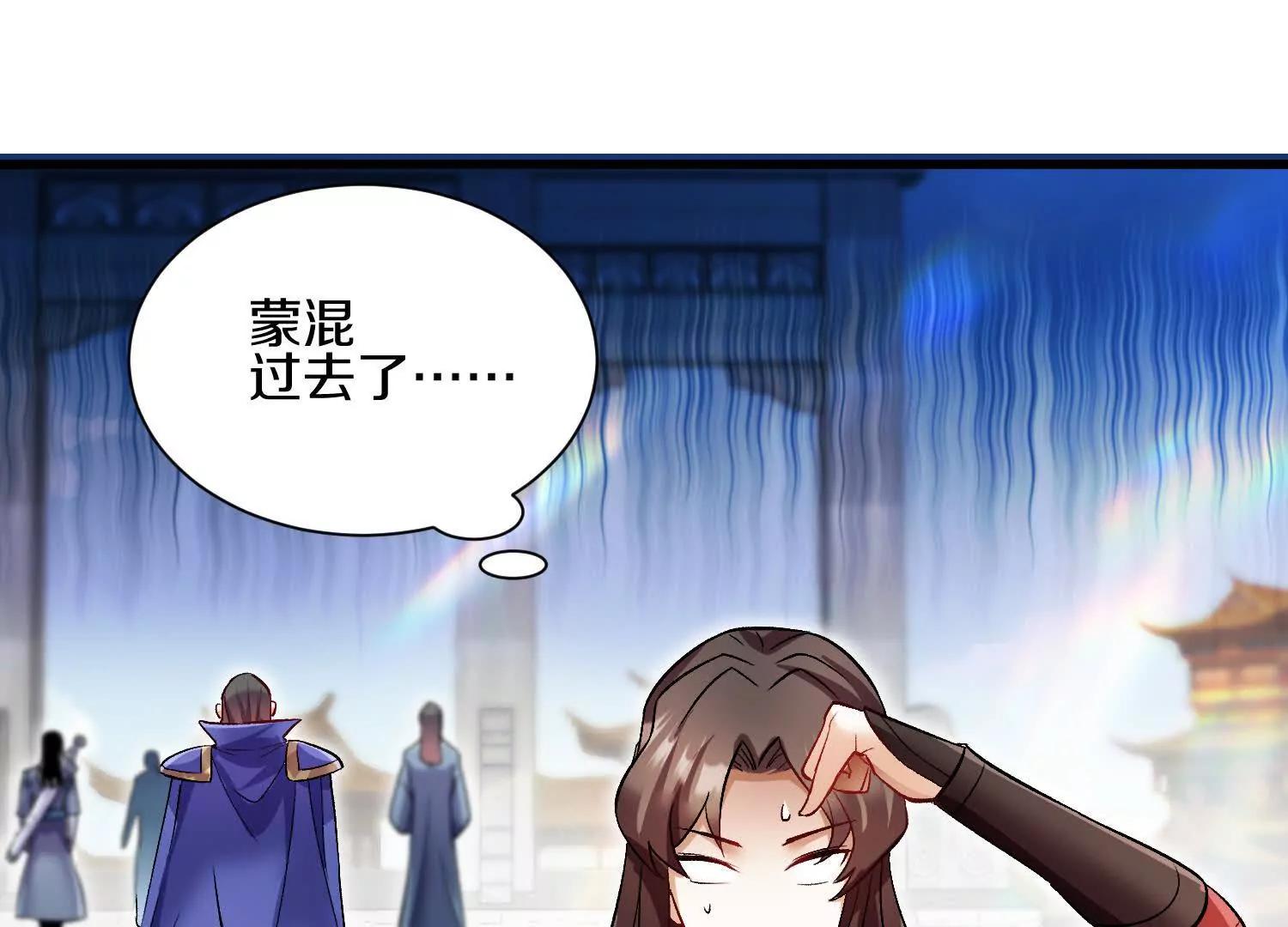 第63话下   不用谢我120