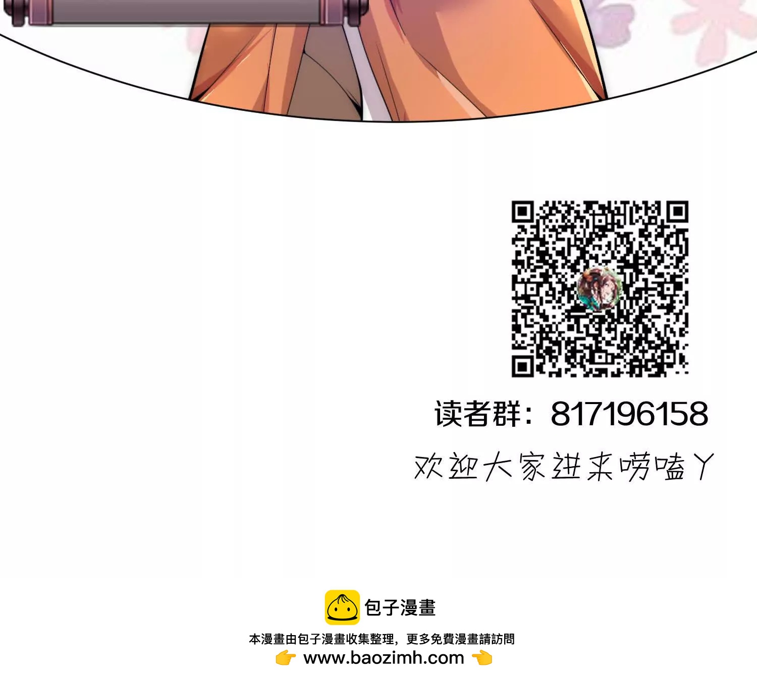 第63话下   不用谢我136