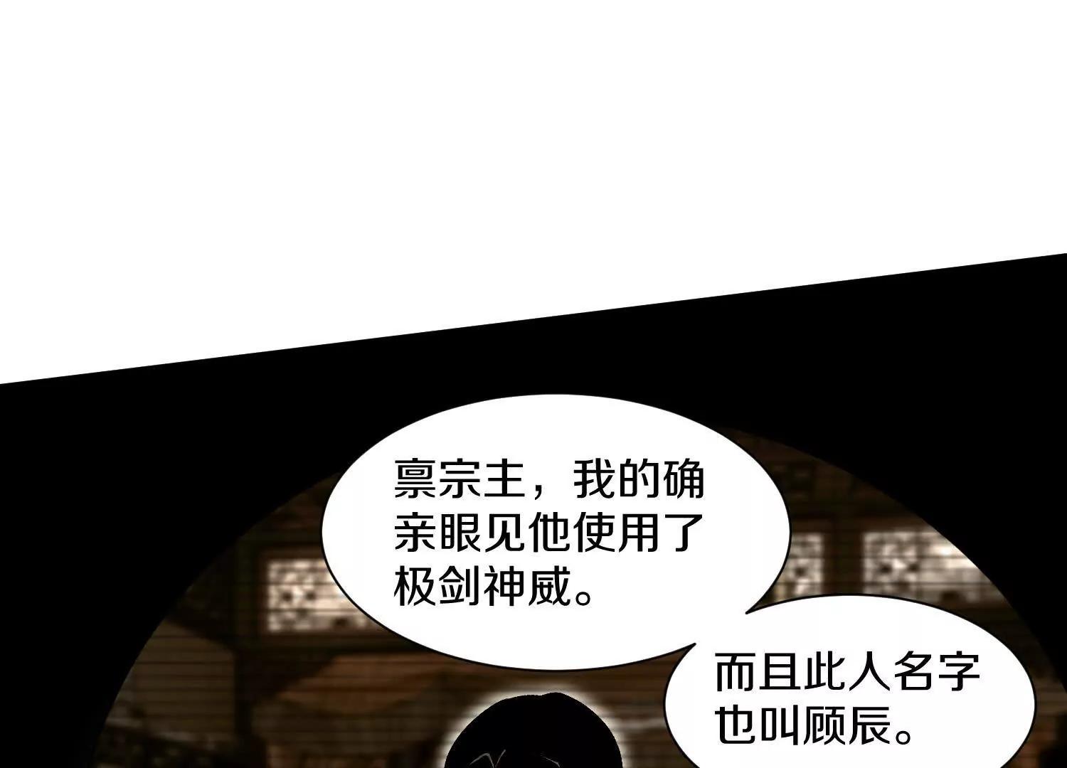 第63话下   不用谢我26