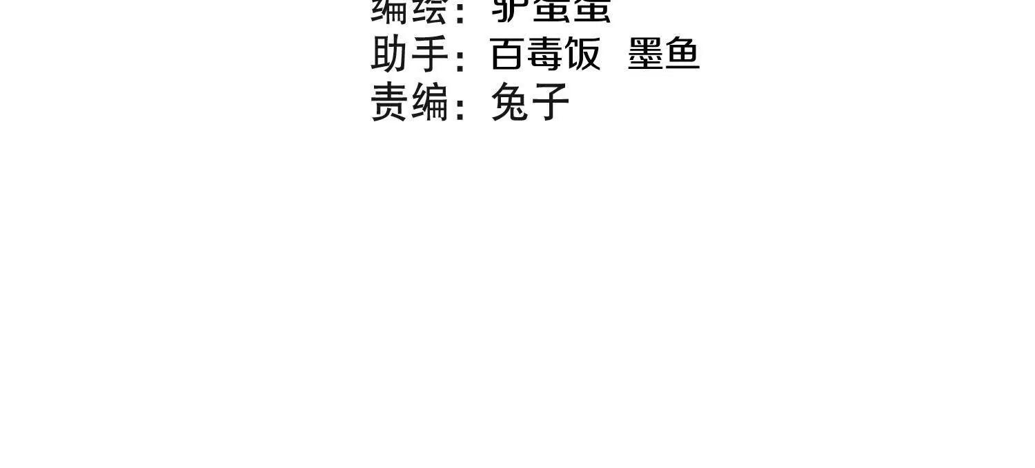 第63话下   不用谢我3