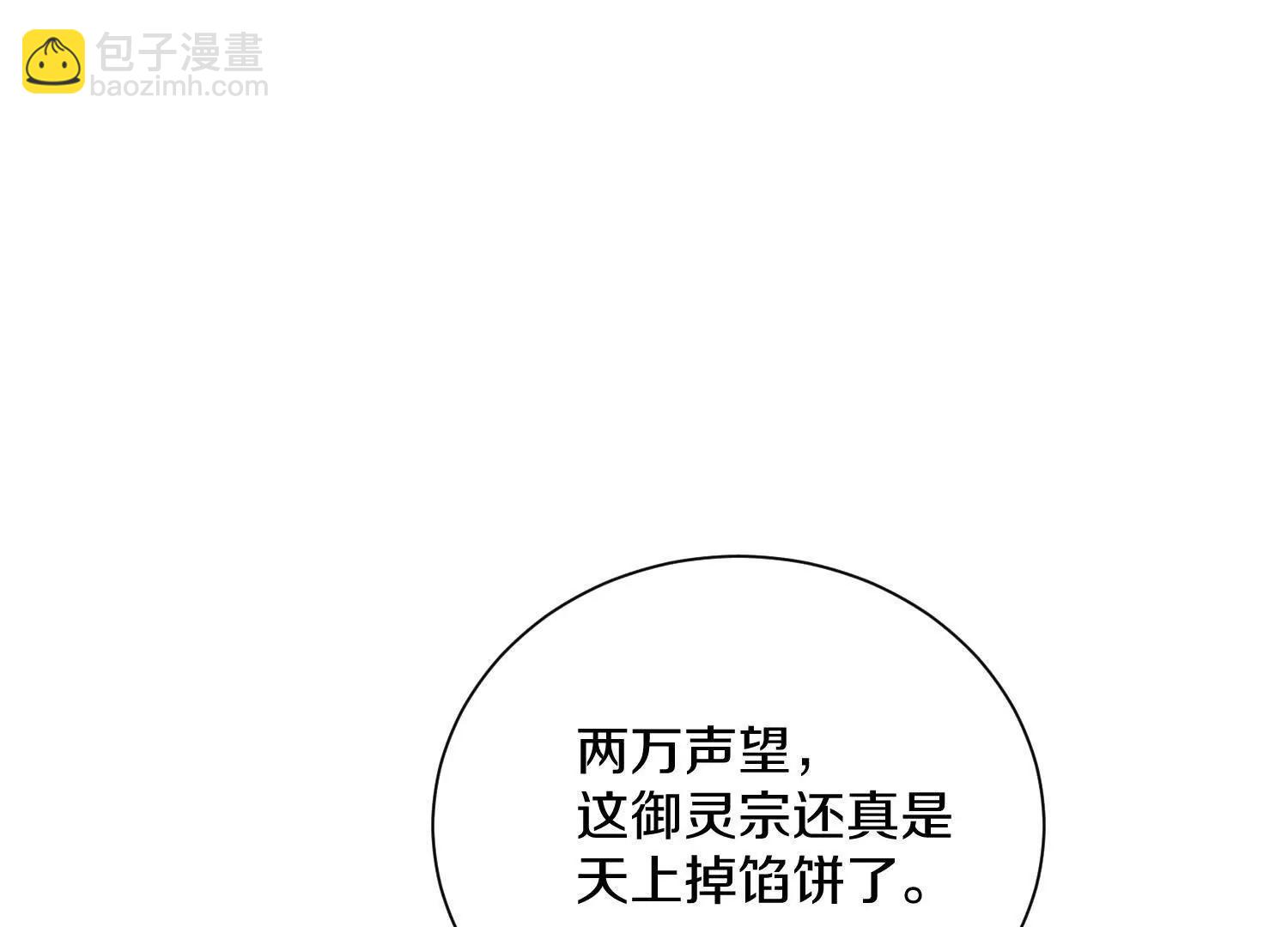 第63话下   不用谢我4