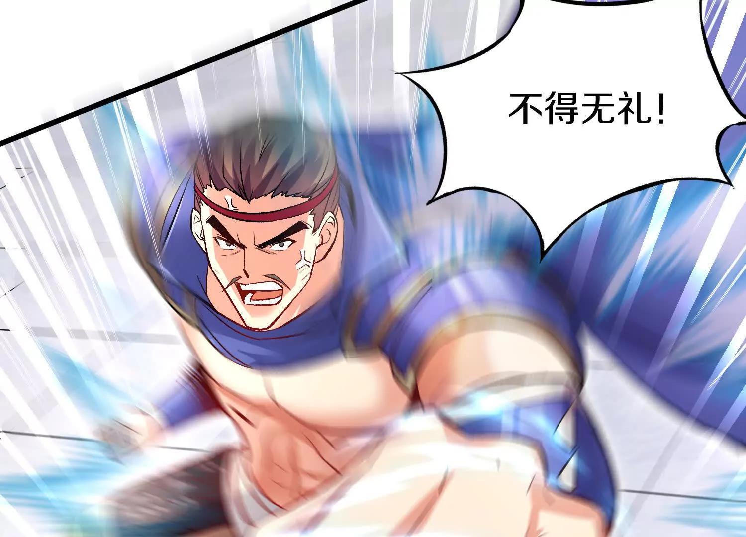 第63话下   不用谢我59