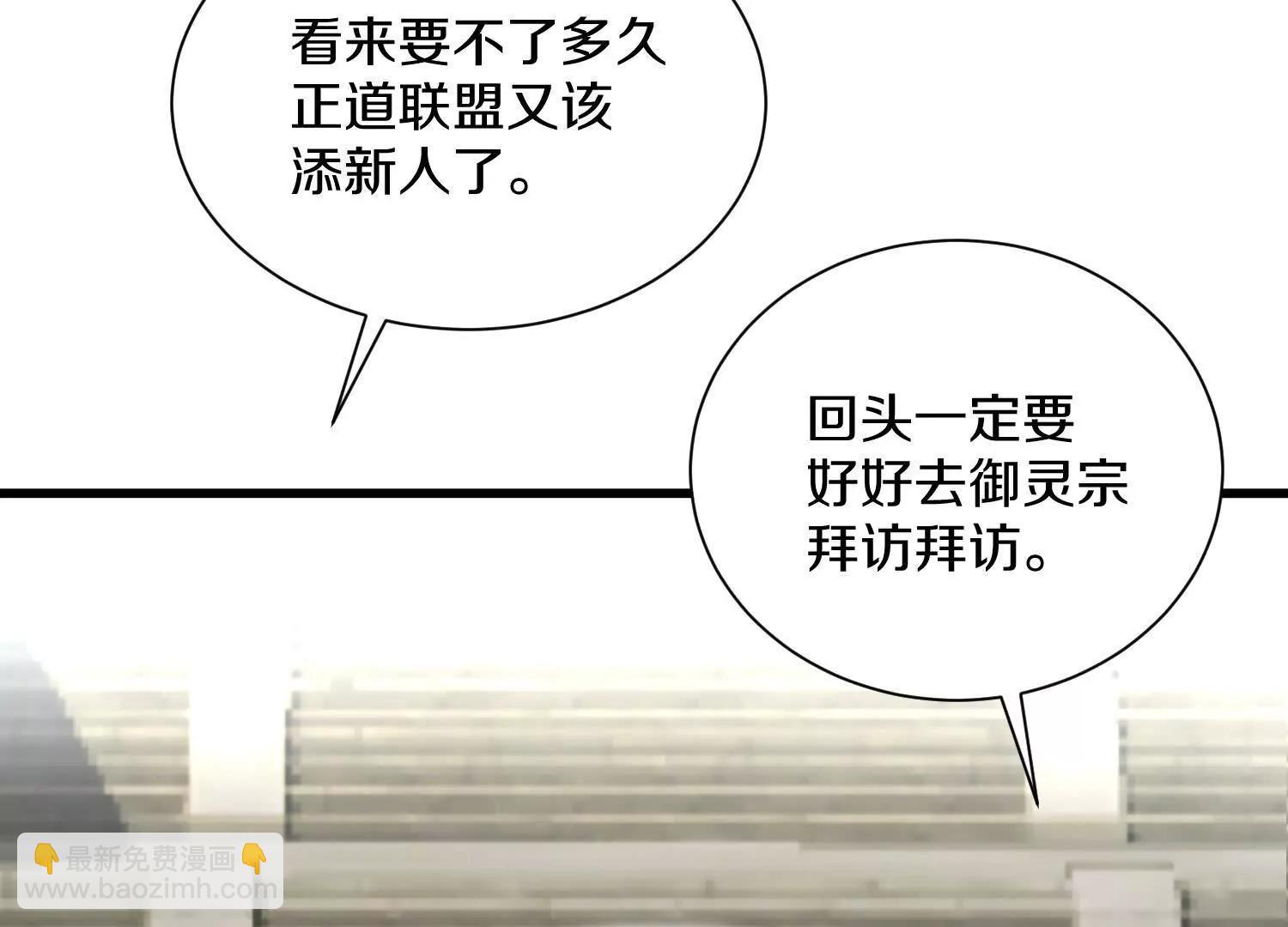 第63话下   不用谢我6