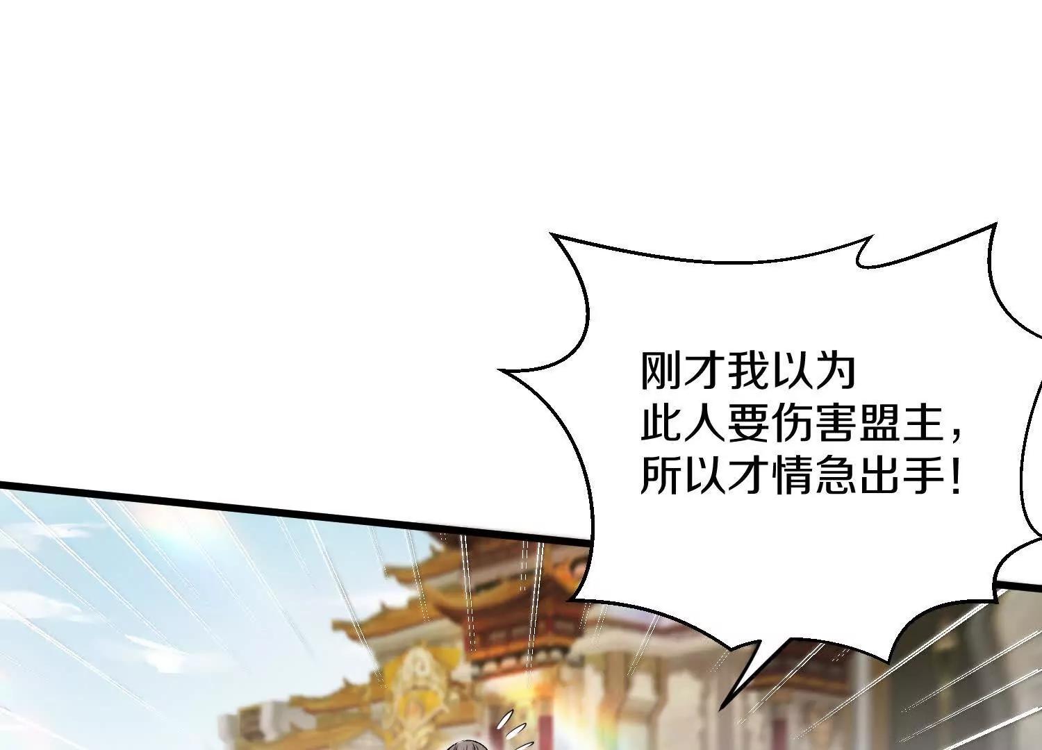 第63话下   不用谢我70