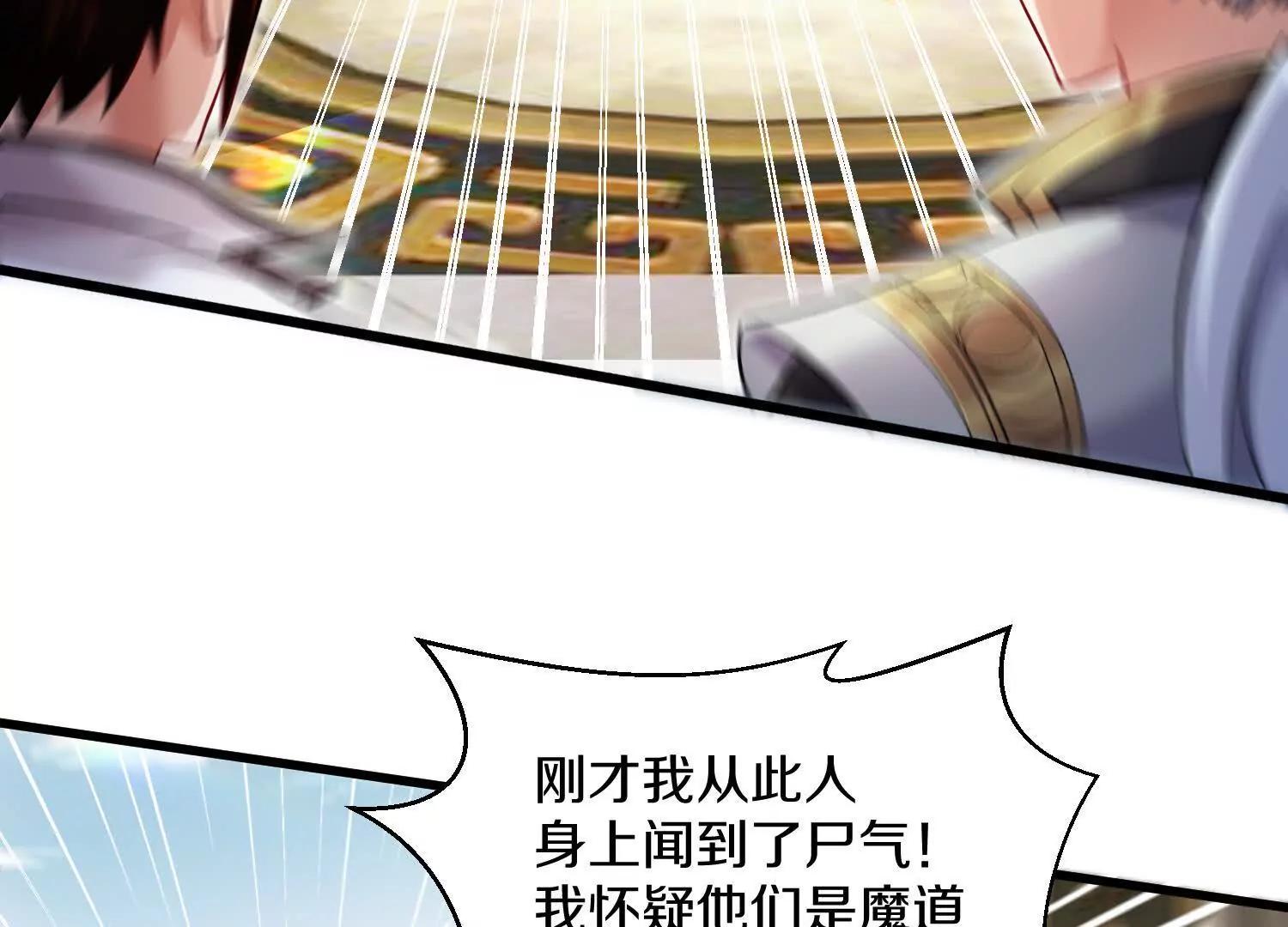 第63话下   不用谢我72