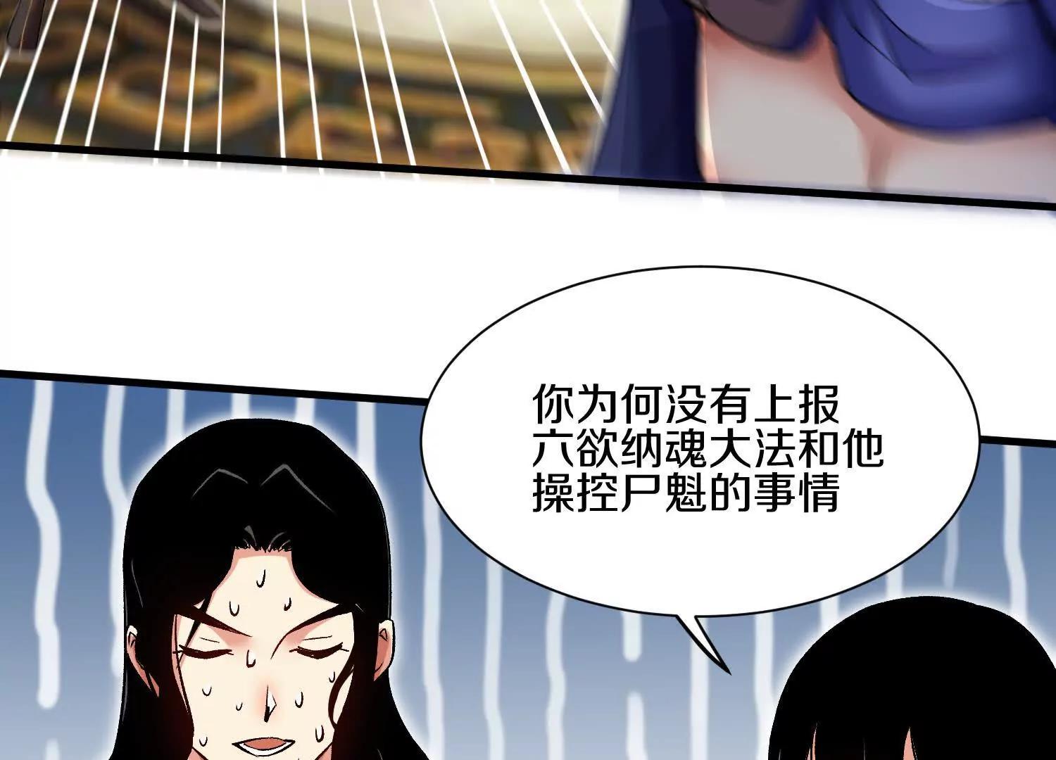 第63话下   不用谢我75