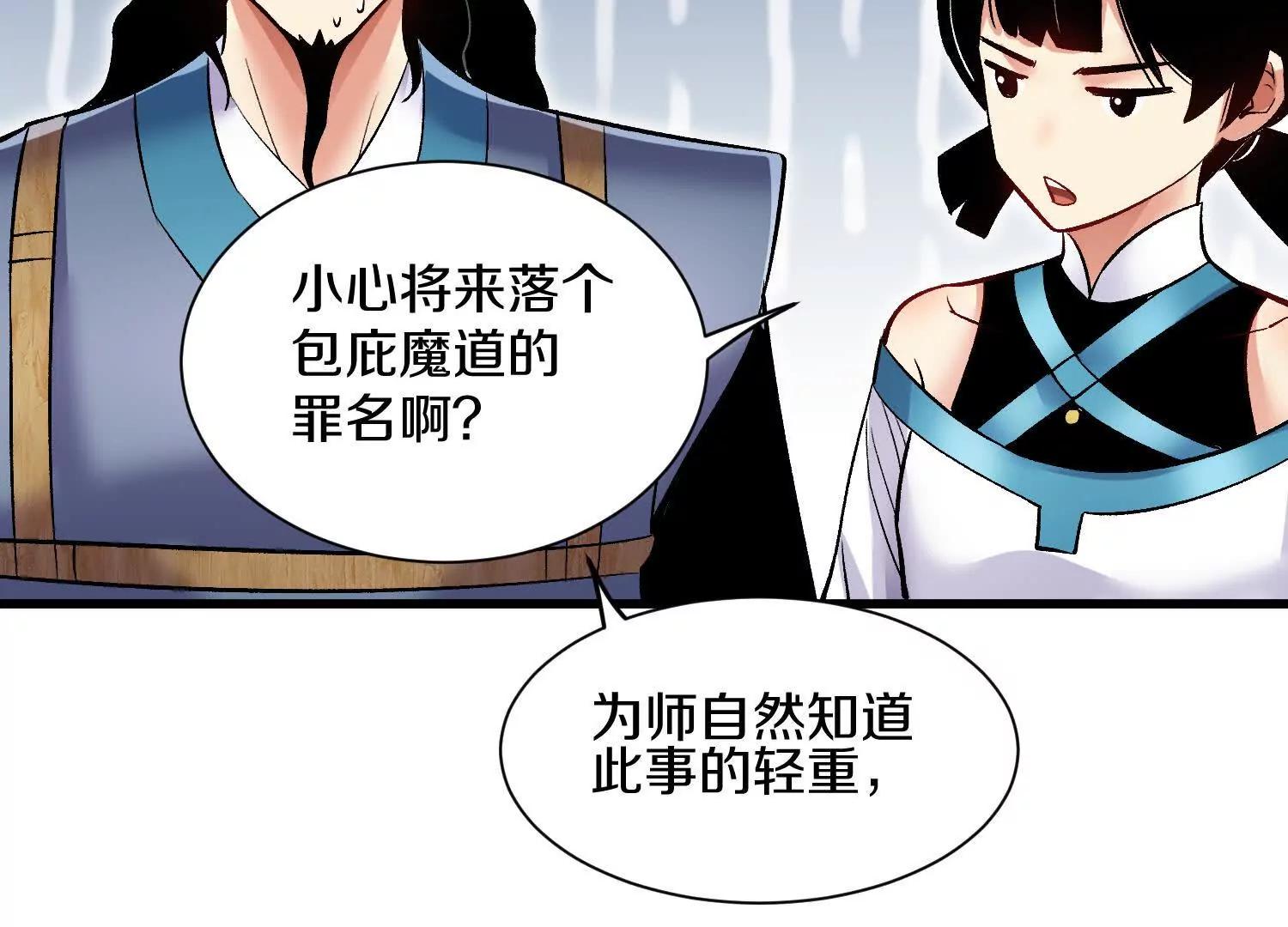 第63话下   不用谢我76