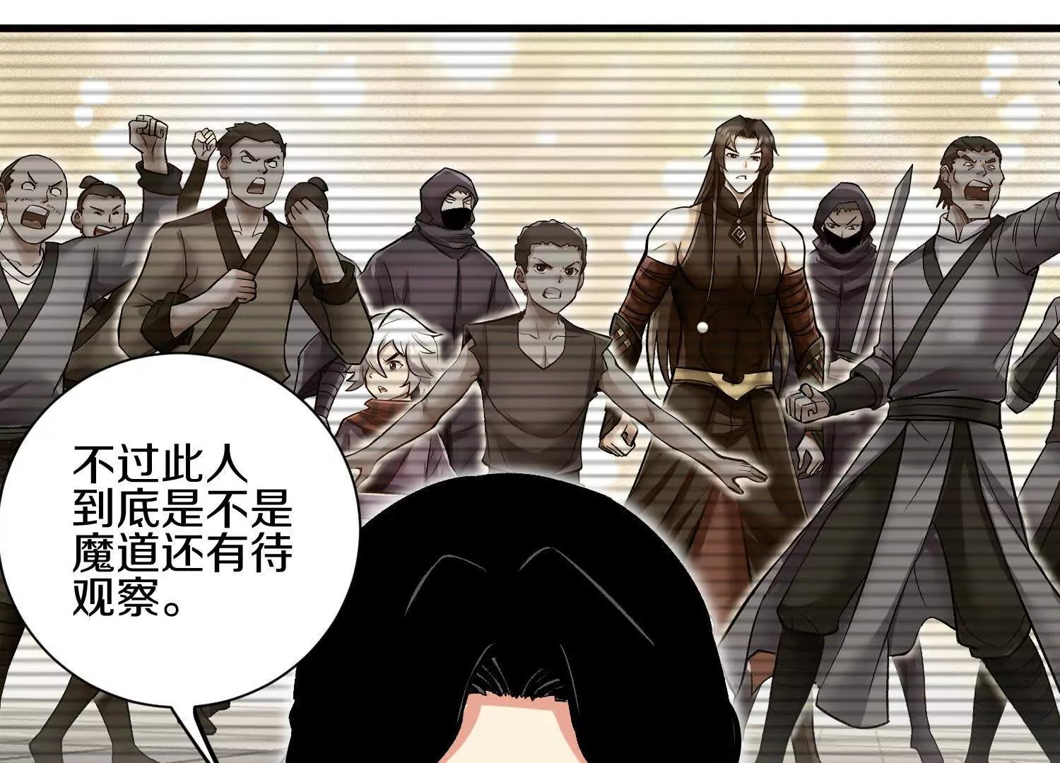 第63话下   不用谢我77