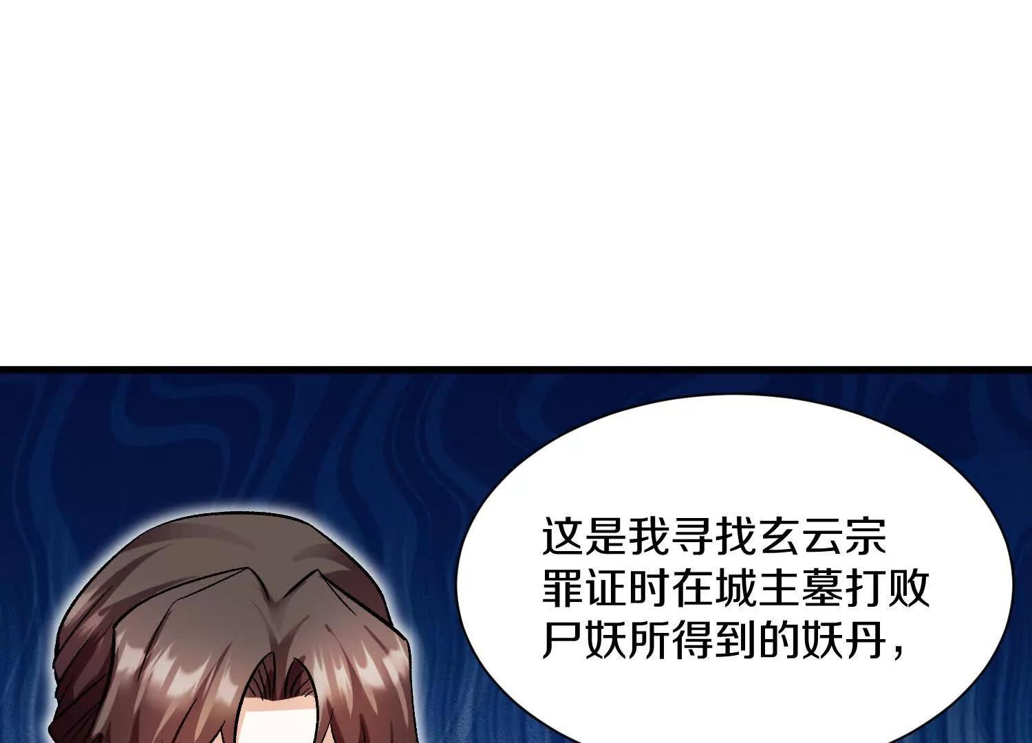 第63话下   不用谢我82
