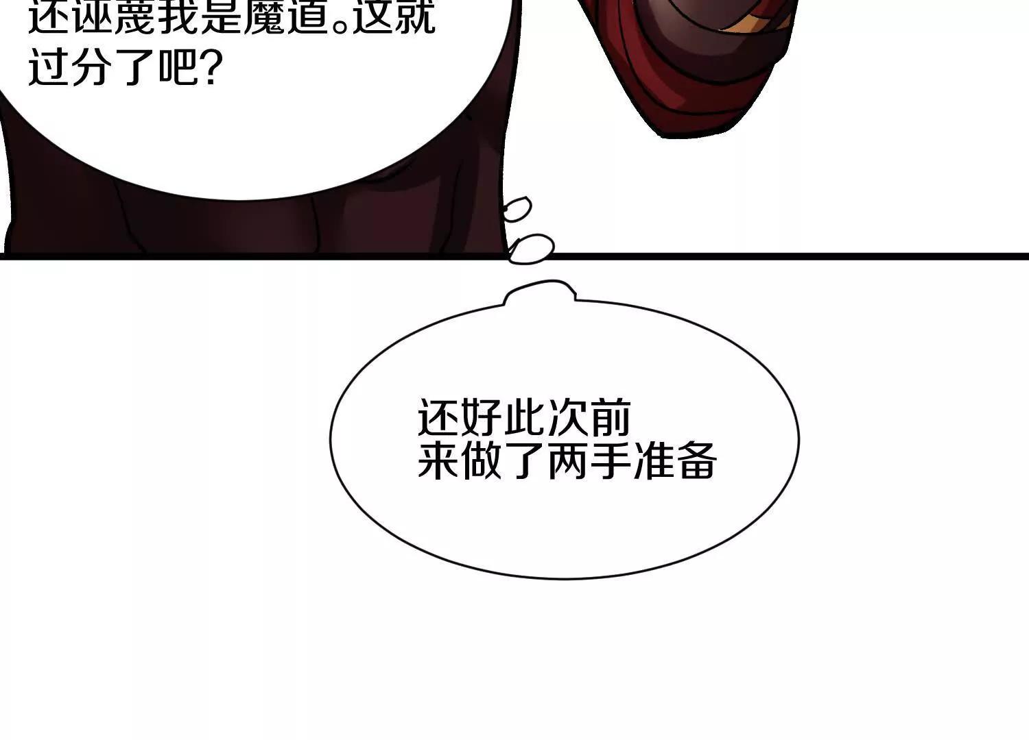 第63话下   不用谢我85
