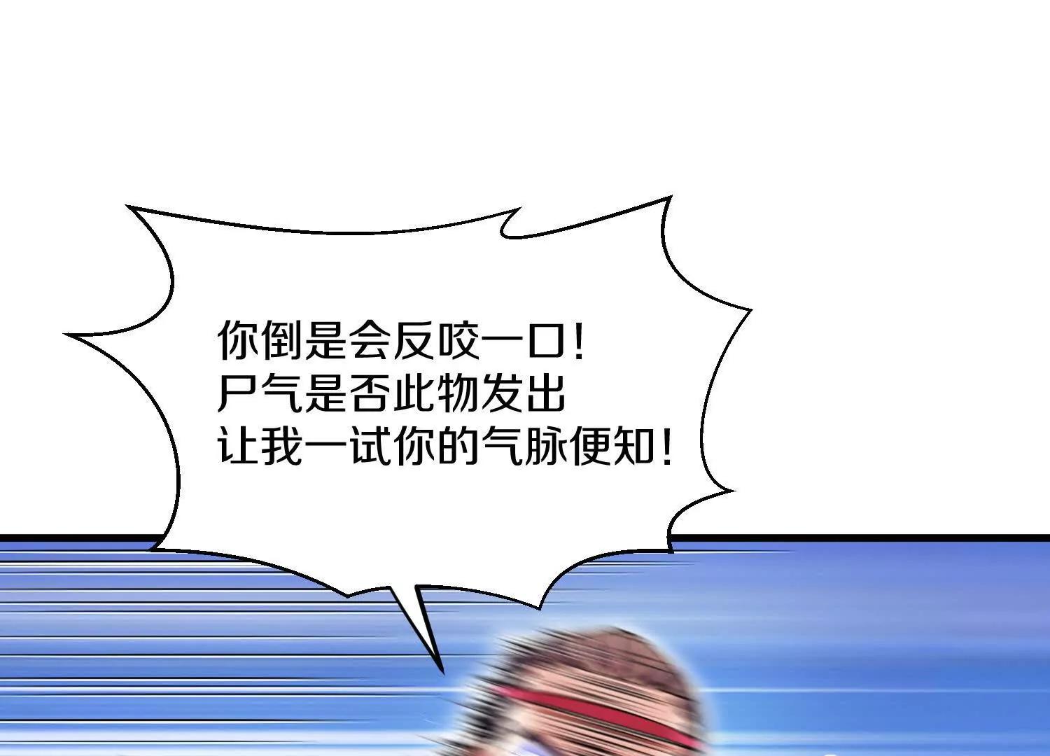 第63话下   不用谢我86