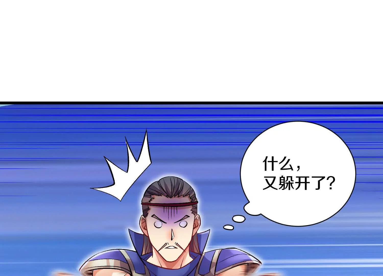 第63话下   不用谢我91