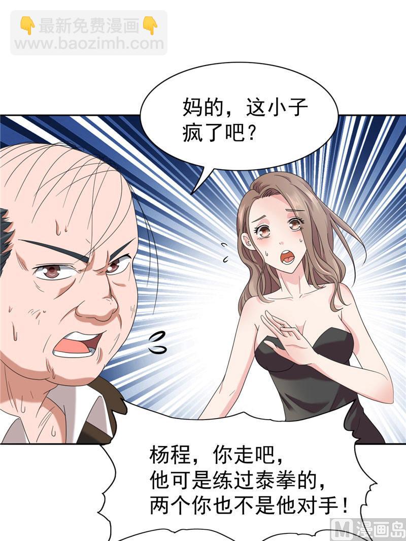 第2话 遭遇女僵尸4
