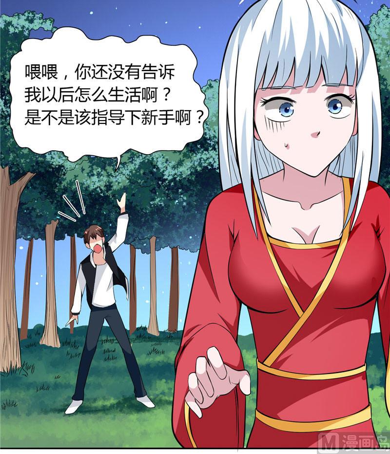 第4话 新手入门11