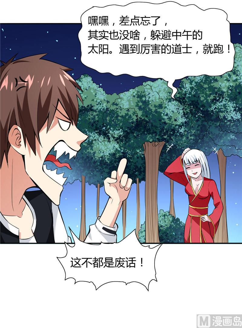 第4话 新手入门12
