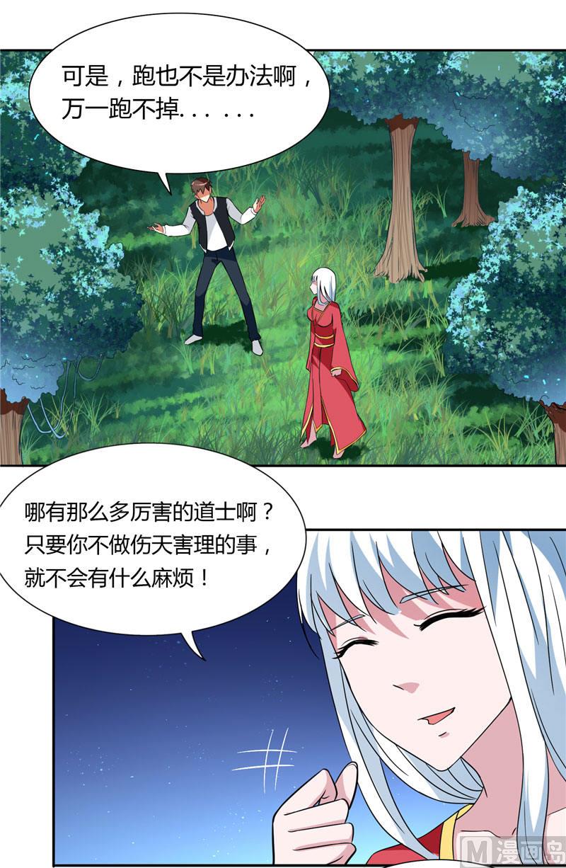 第4话 新手入门13