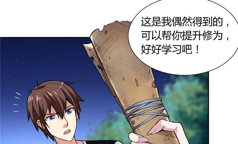 第4话 新手入门14