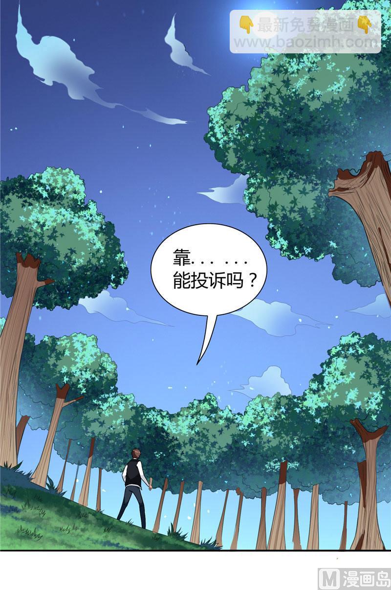 第4话 新手入门18