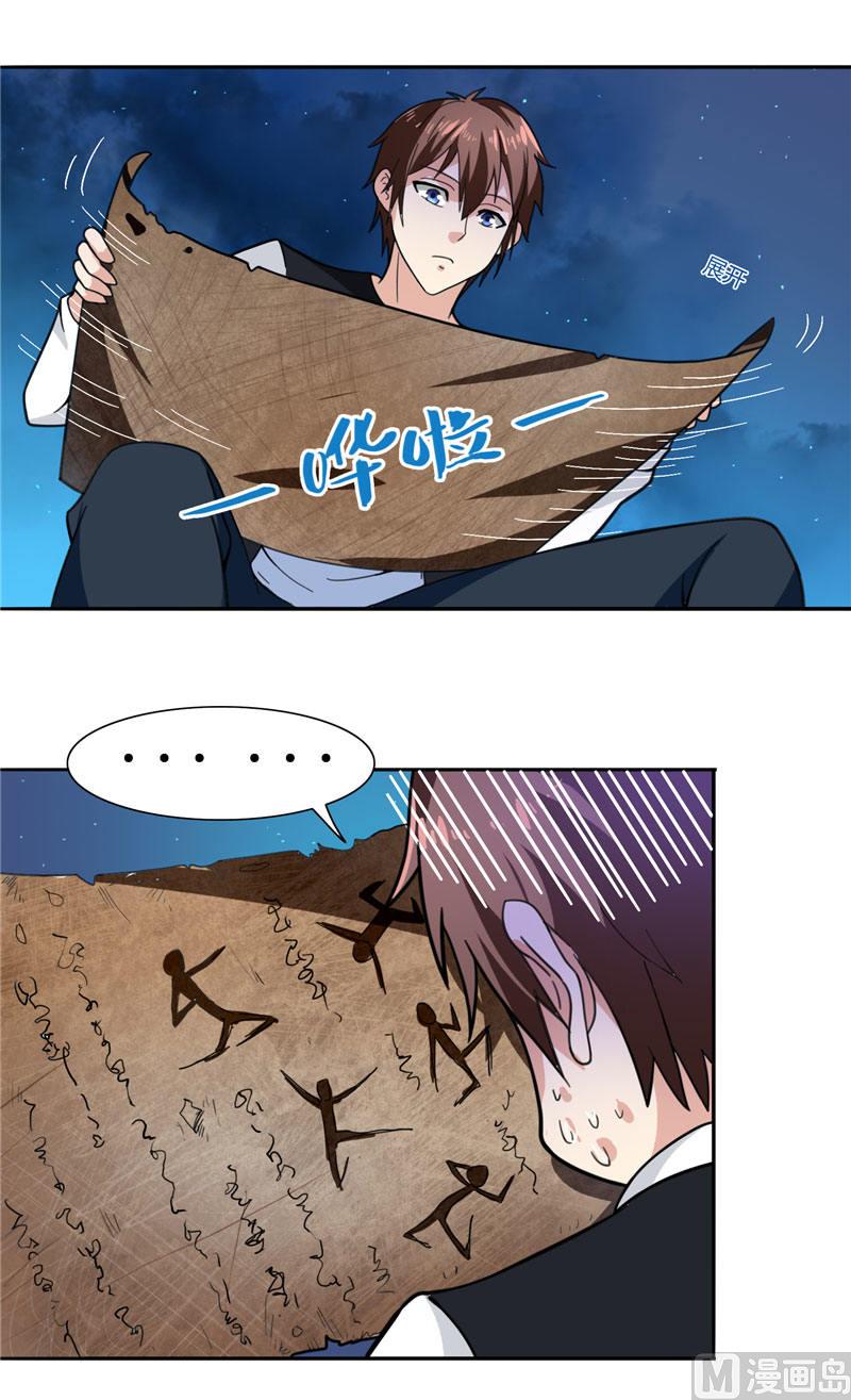 第4话 新手入门19